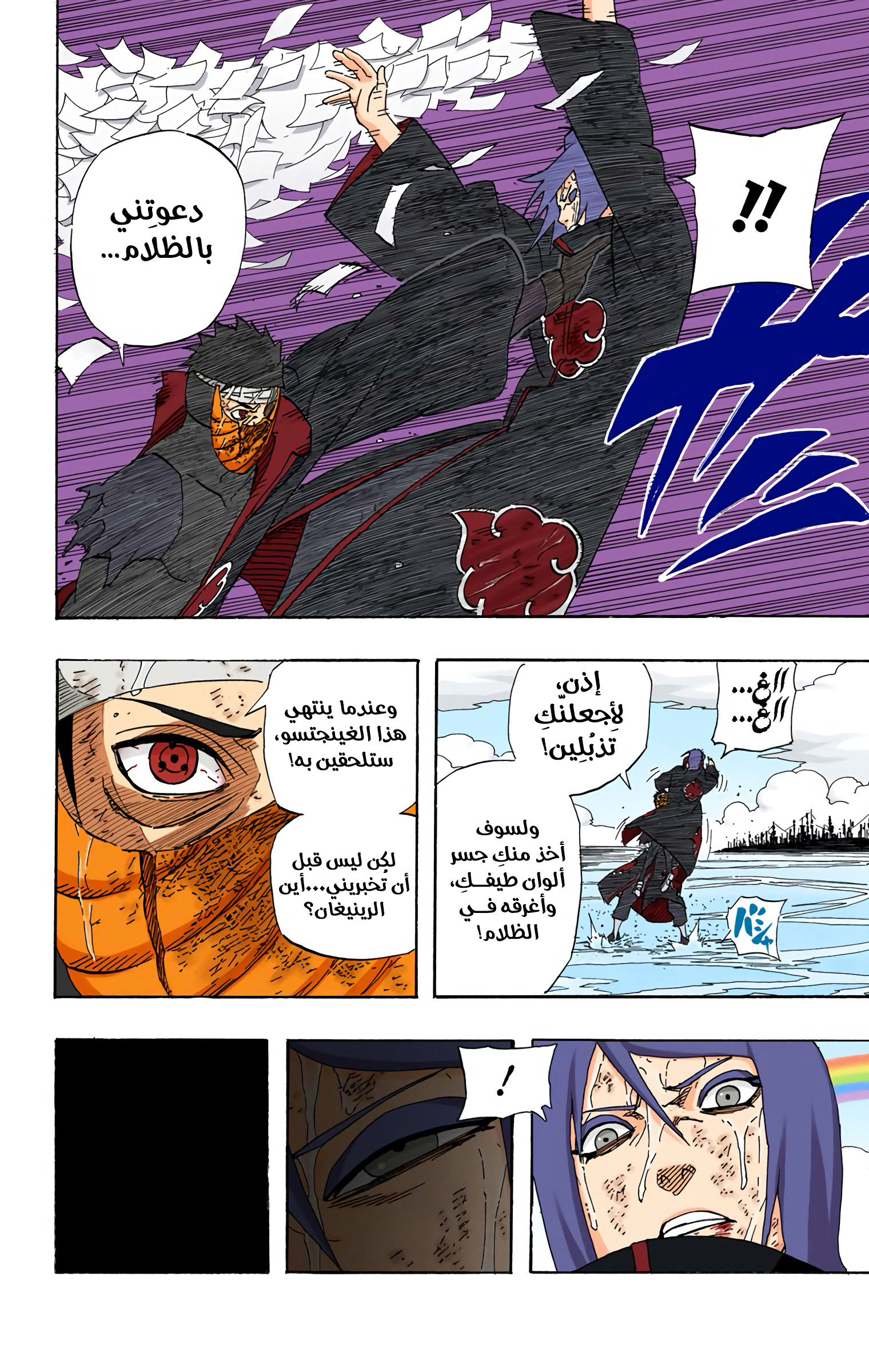 Read Naruto AR Manga Online