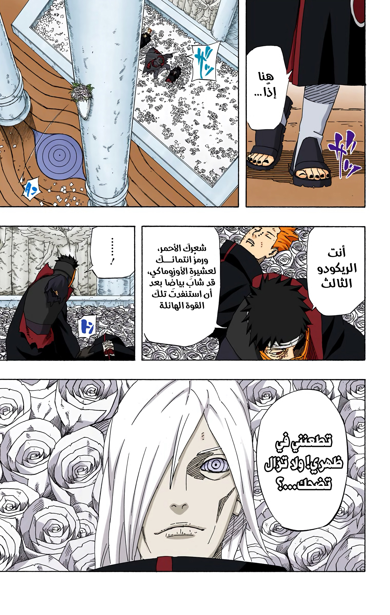 Read Naruto AR Manga Online