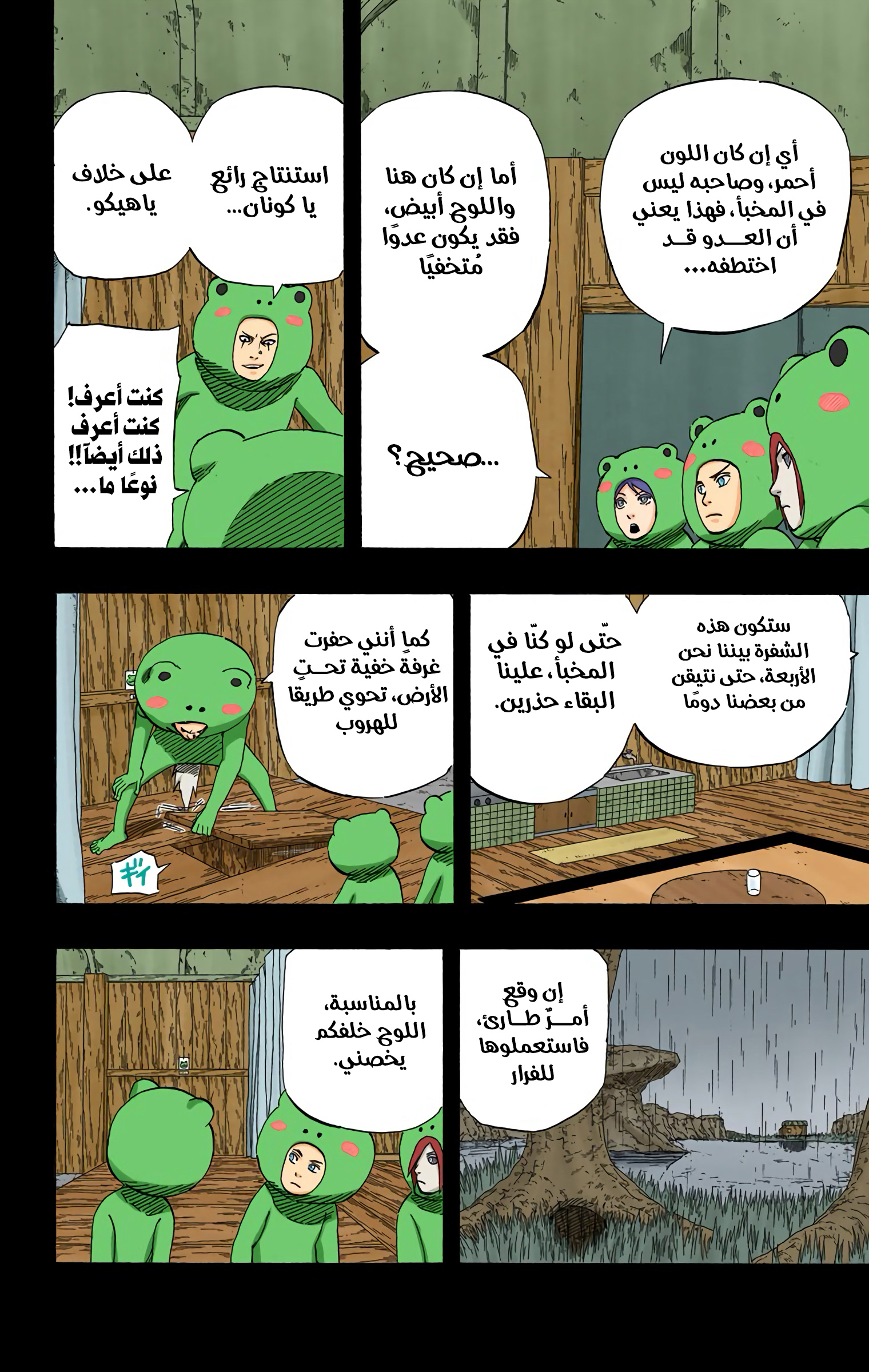 Read Naruto AR Manga Online