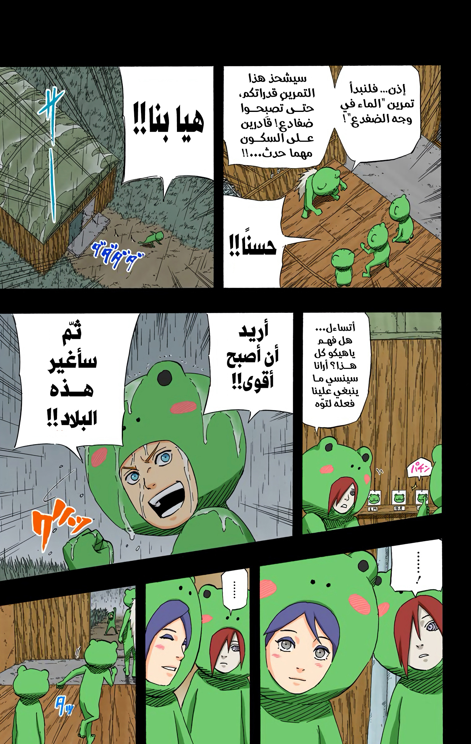 Read Naruto AR Manga Online