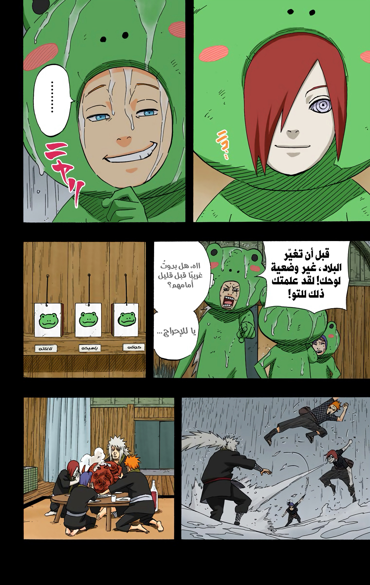 Read Naruto AR Manga Online