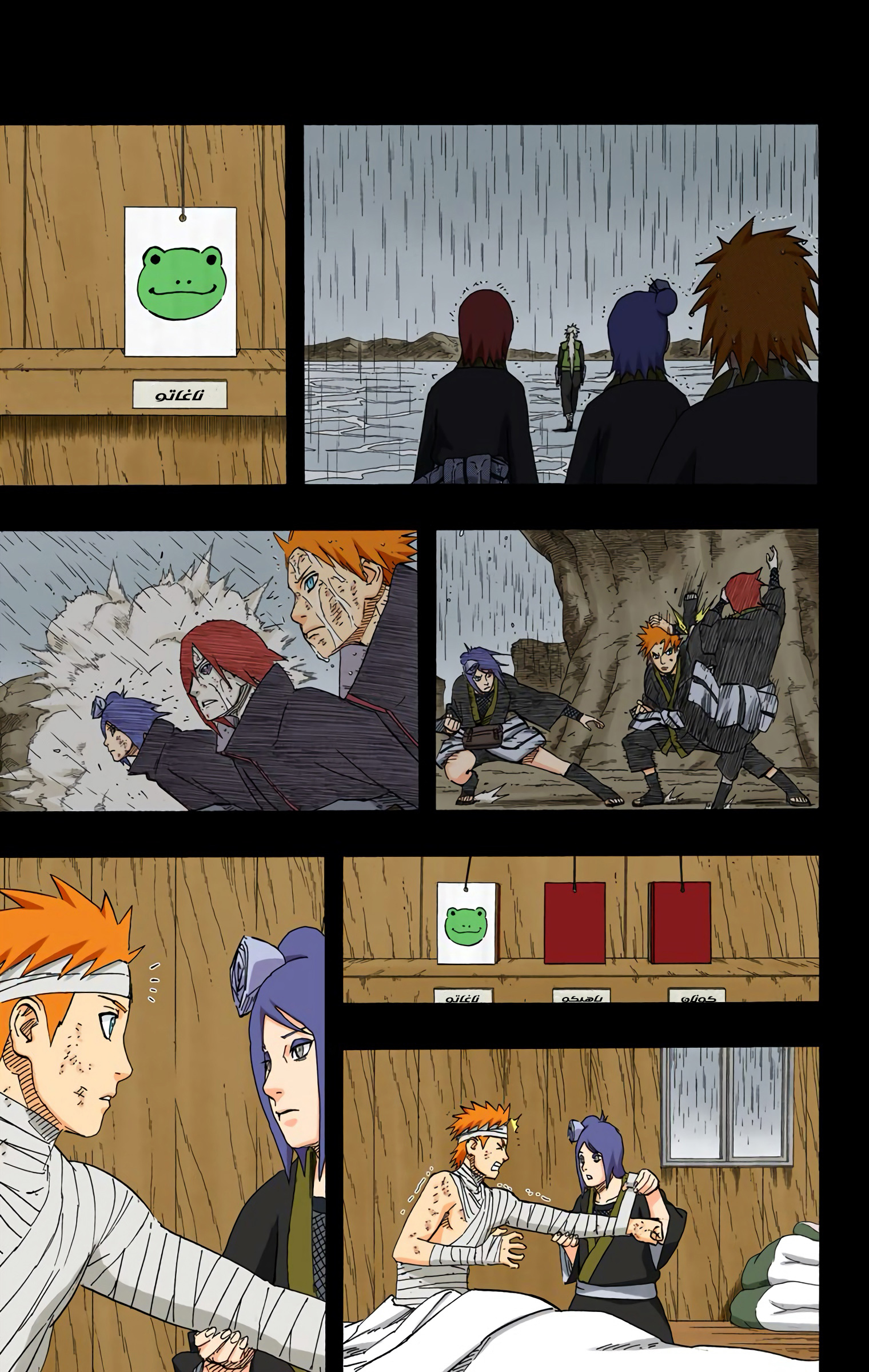 Read Naruto AR Manga Online
