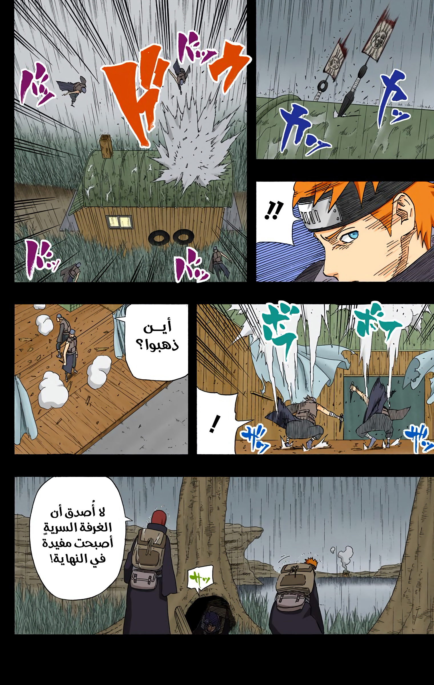 Read Naruto AR Manga Online