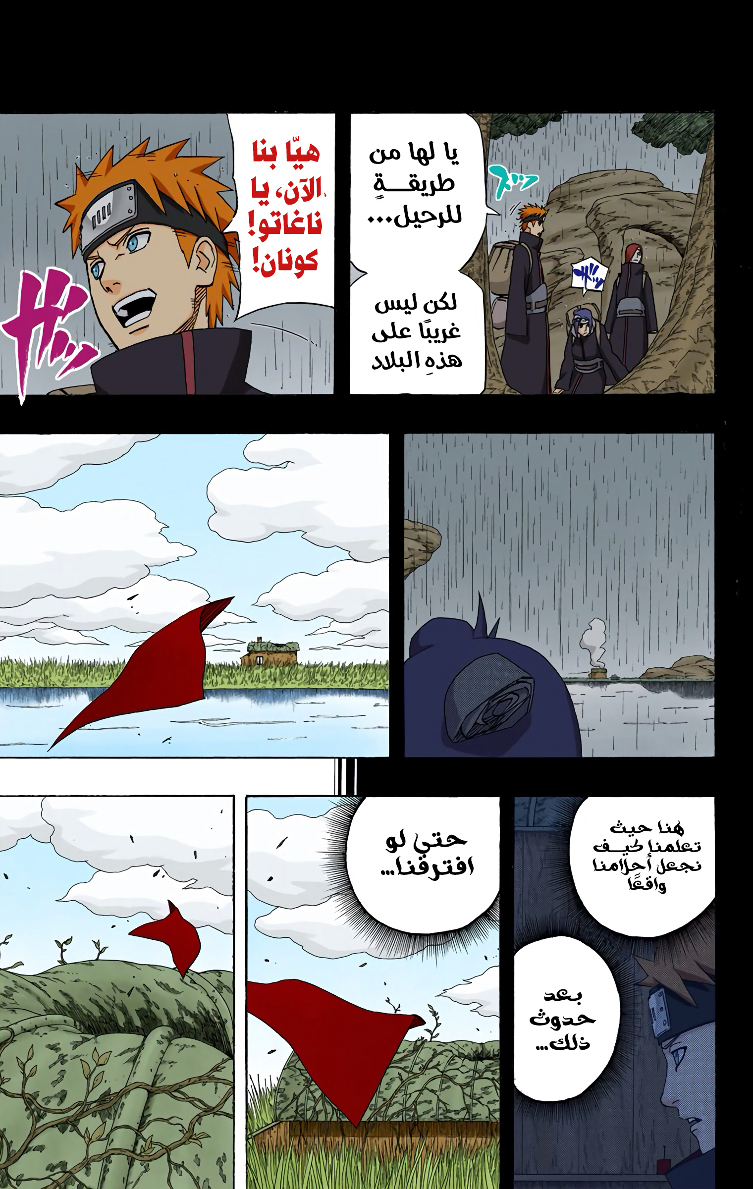 Read Naruto AR Manga Online