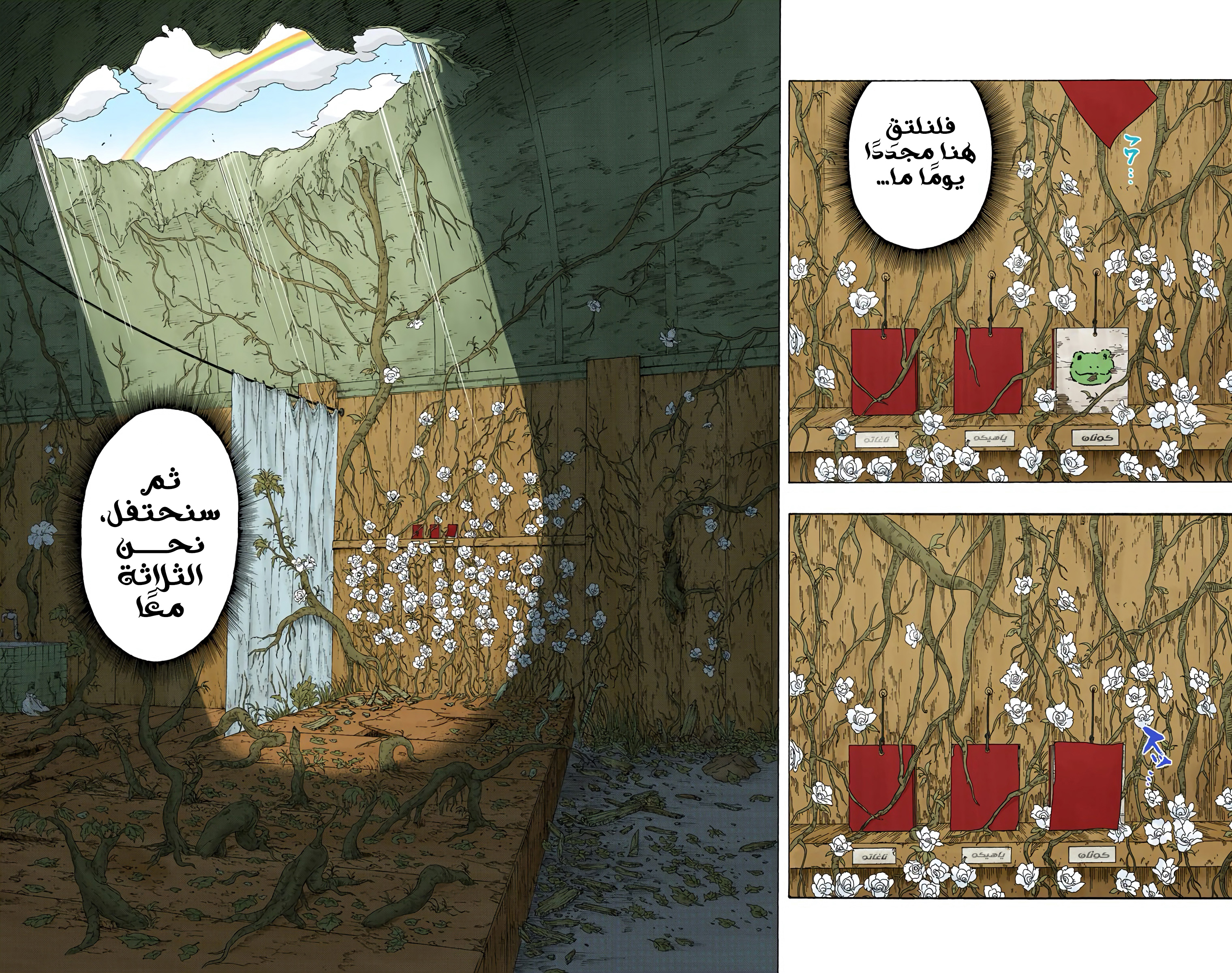 Read Naruto AR Manga Online