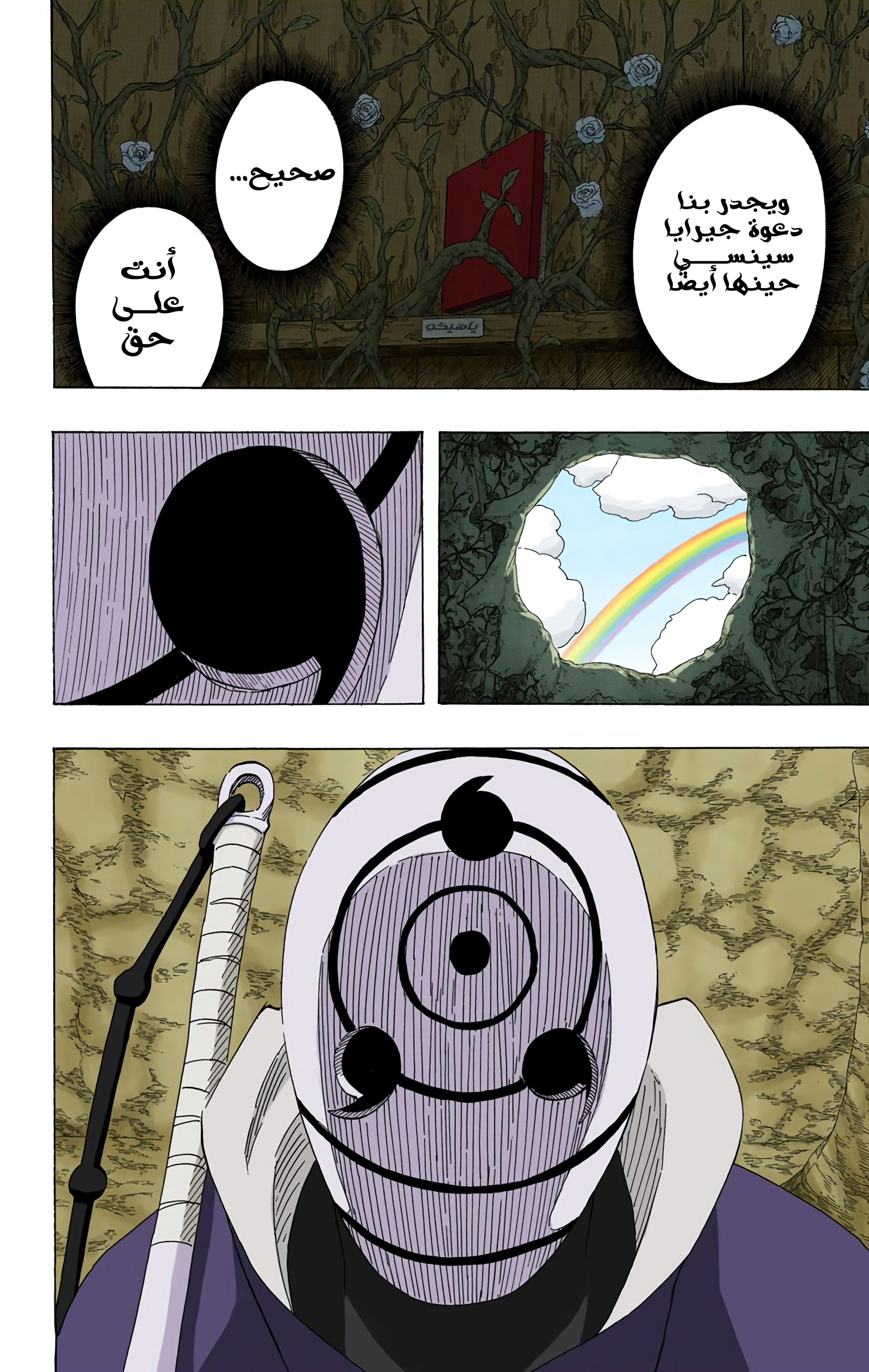 Read Naruto AR Manga Online