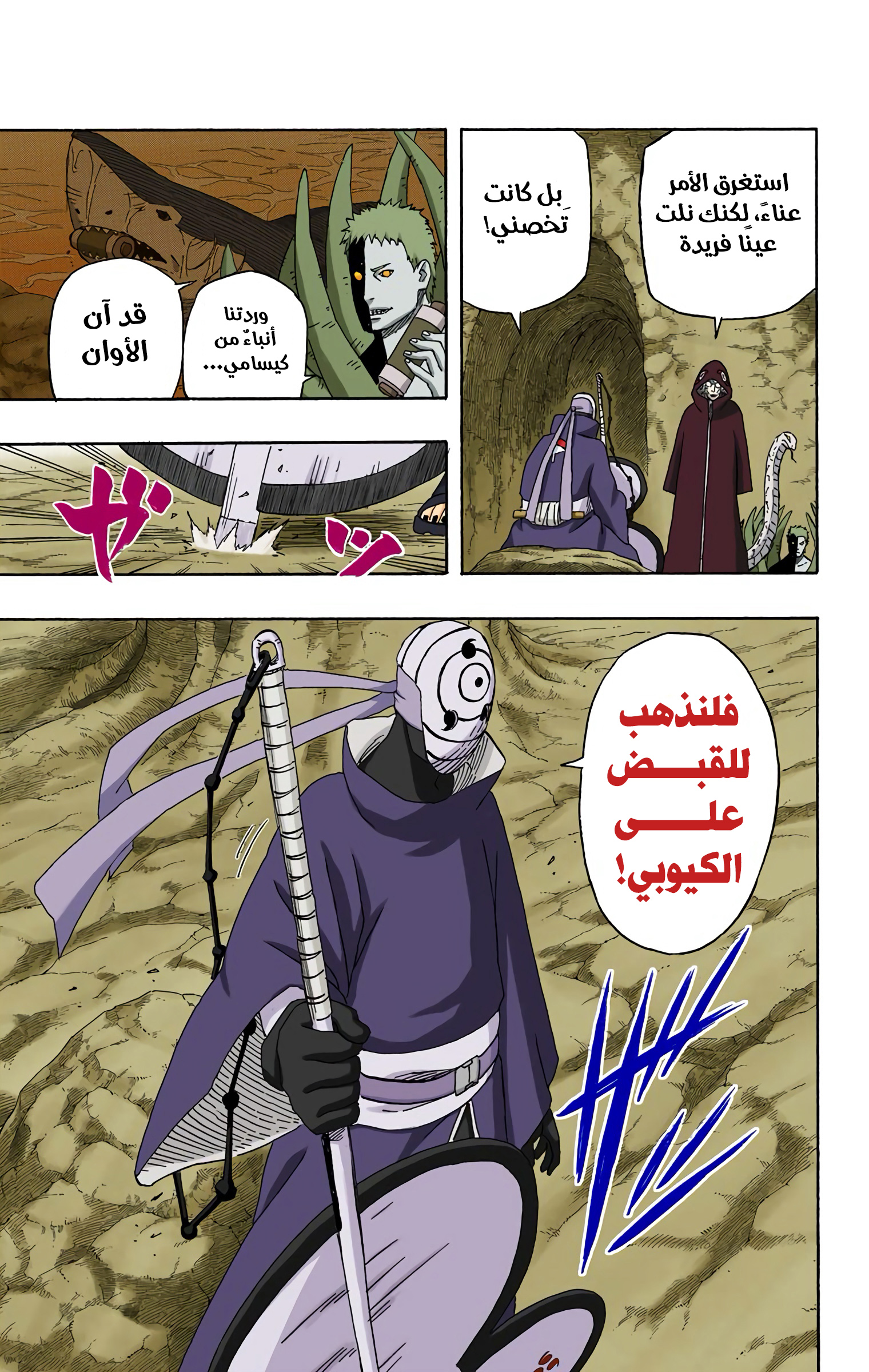 Read Naruto AR Manga Online