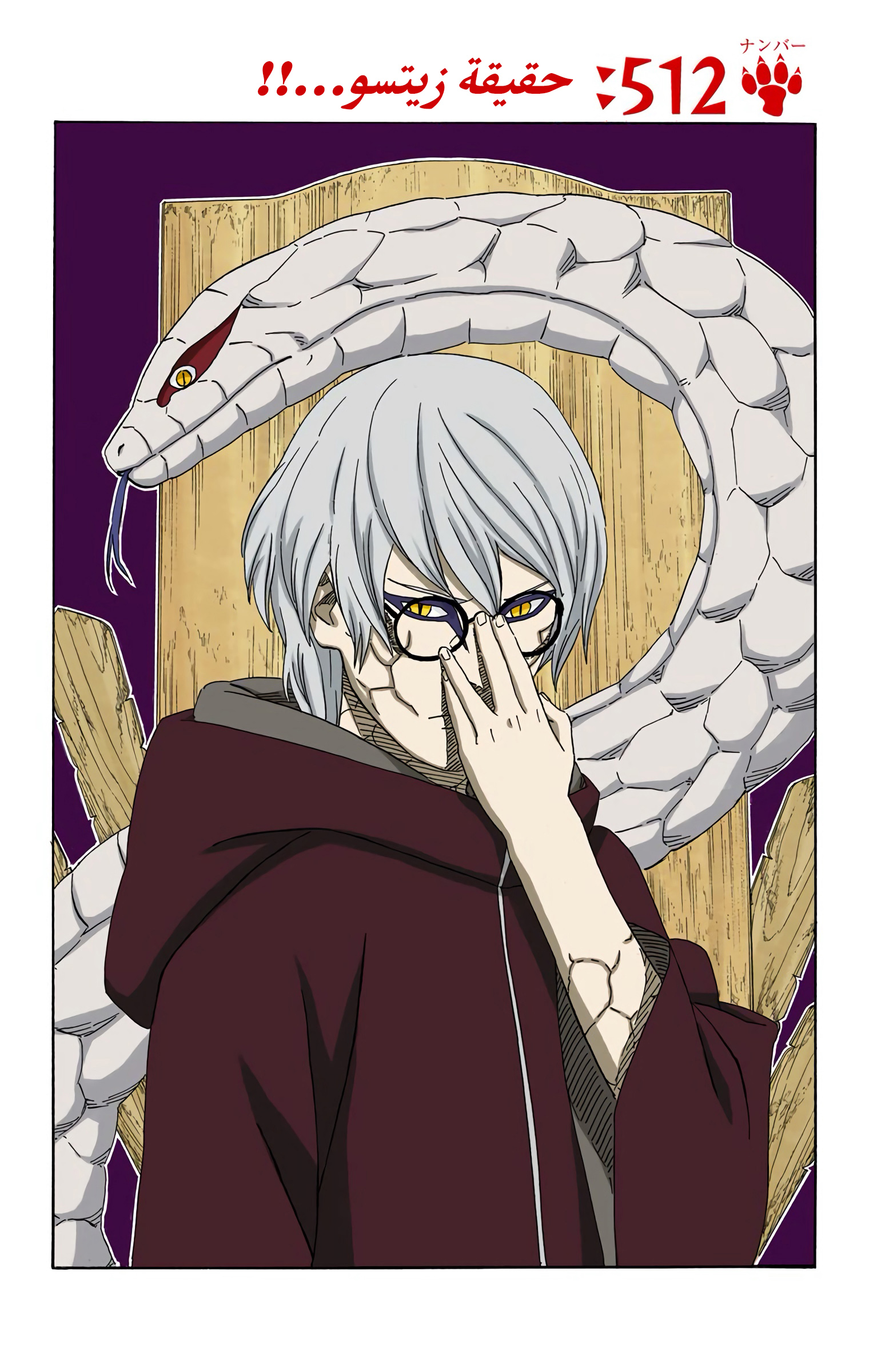 Read Naruto AR Manga Online
