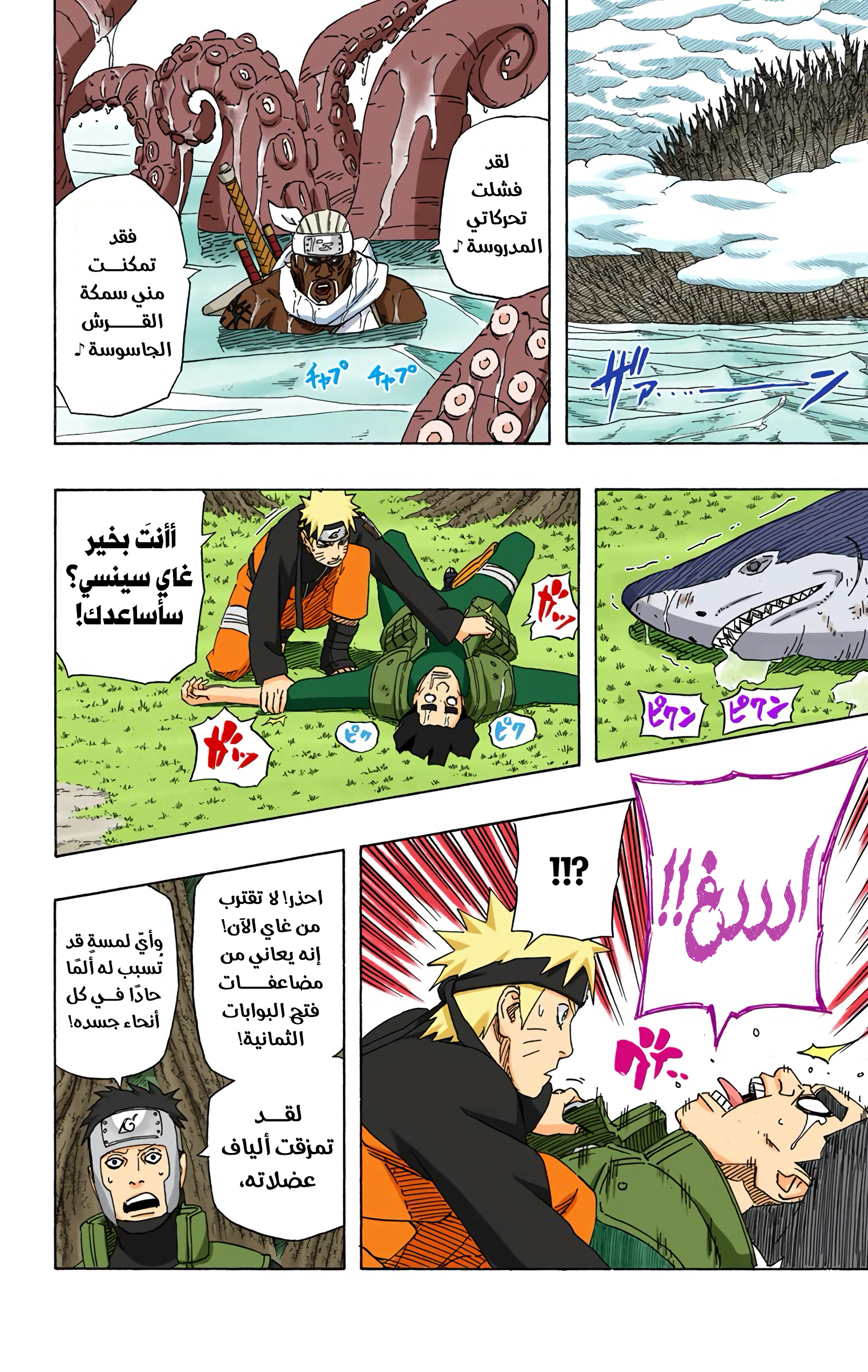 Read Naruto AR Manga Online