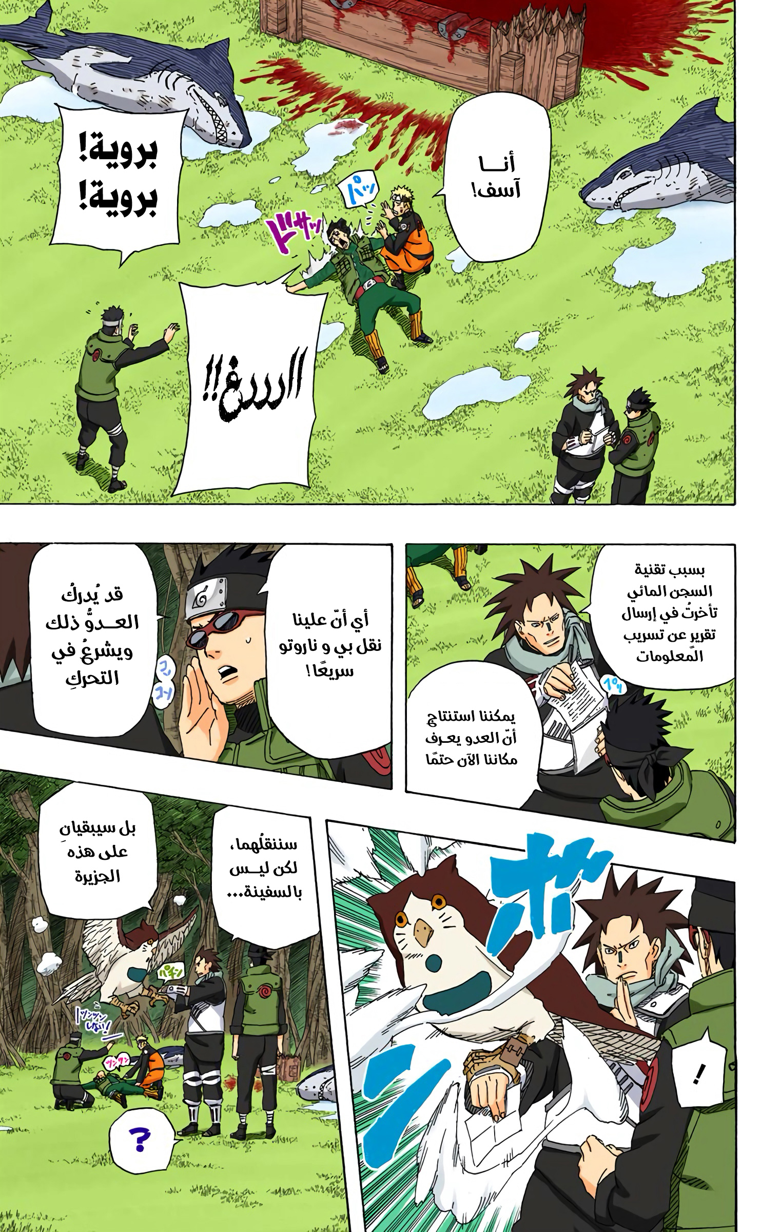 Read Naruto AR Manga Online