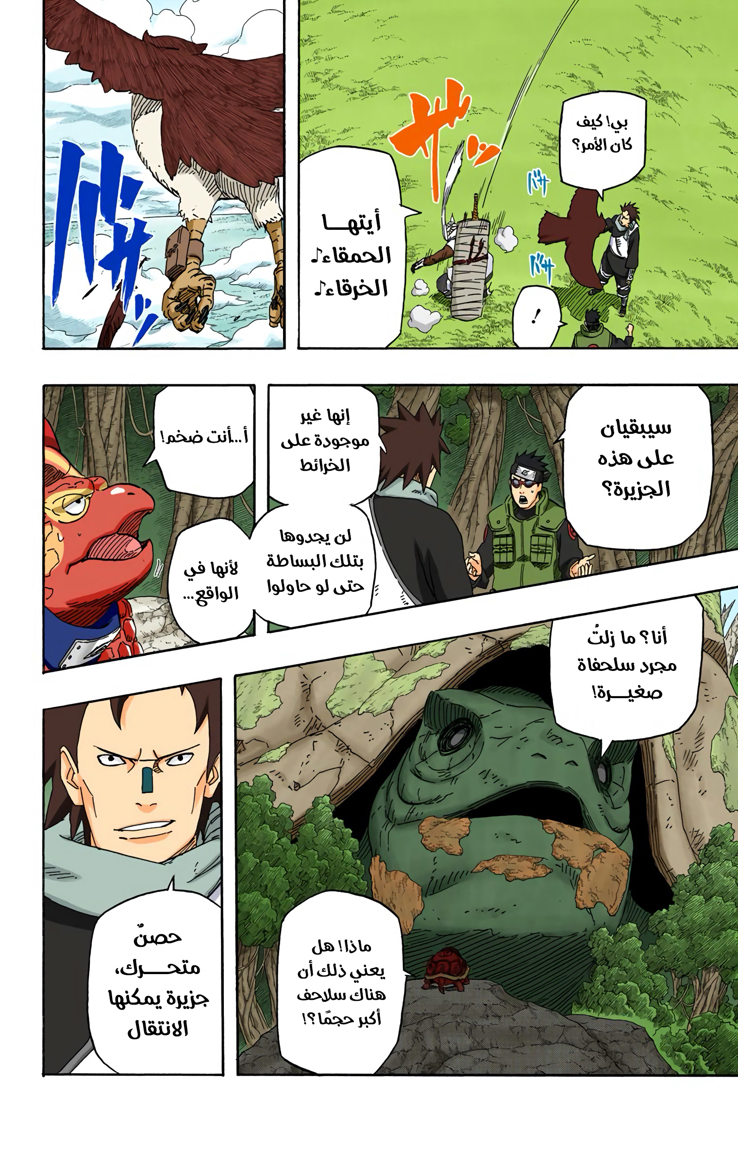 Read Naruto AR Manga Online