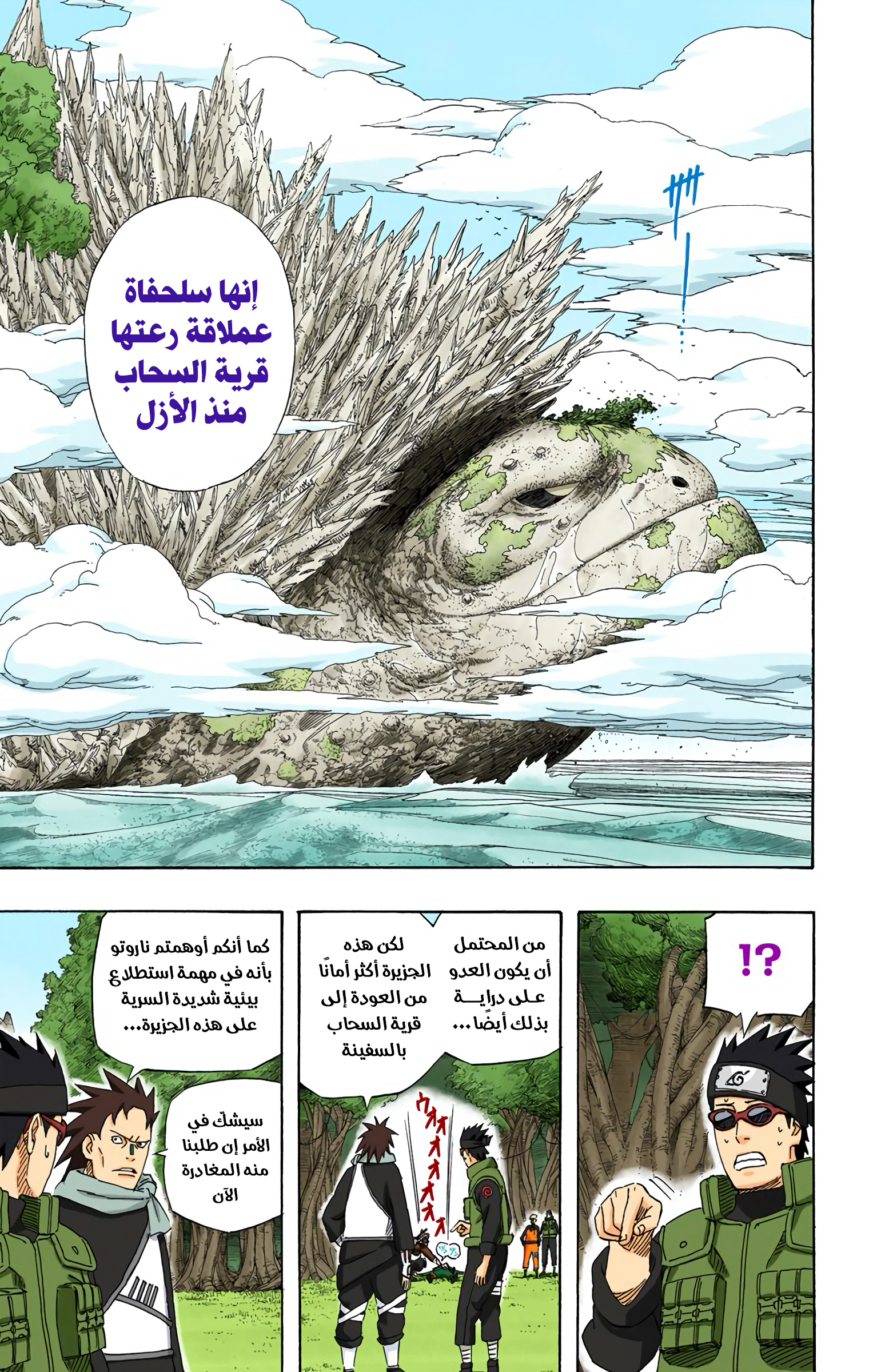 Read Naruto AR Manga Online