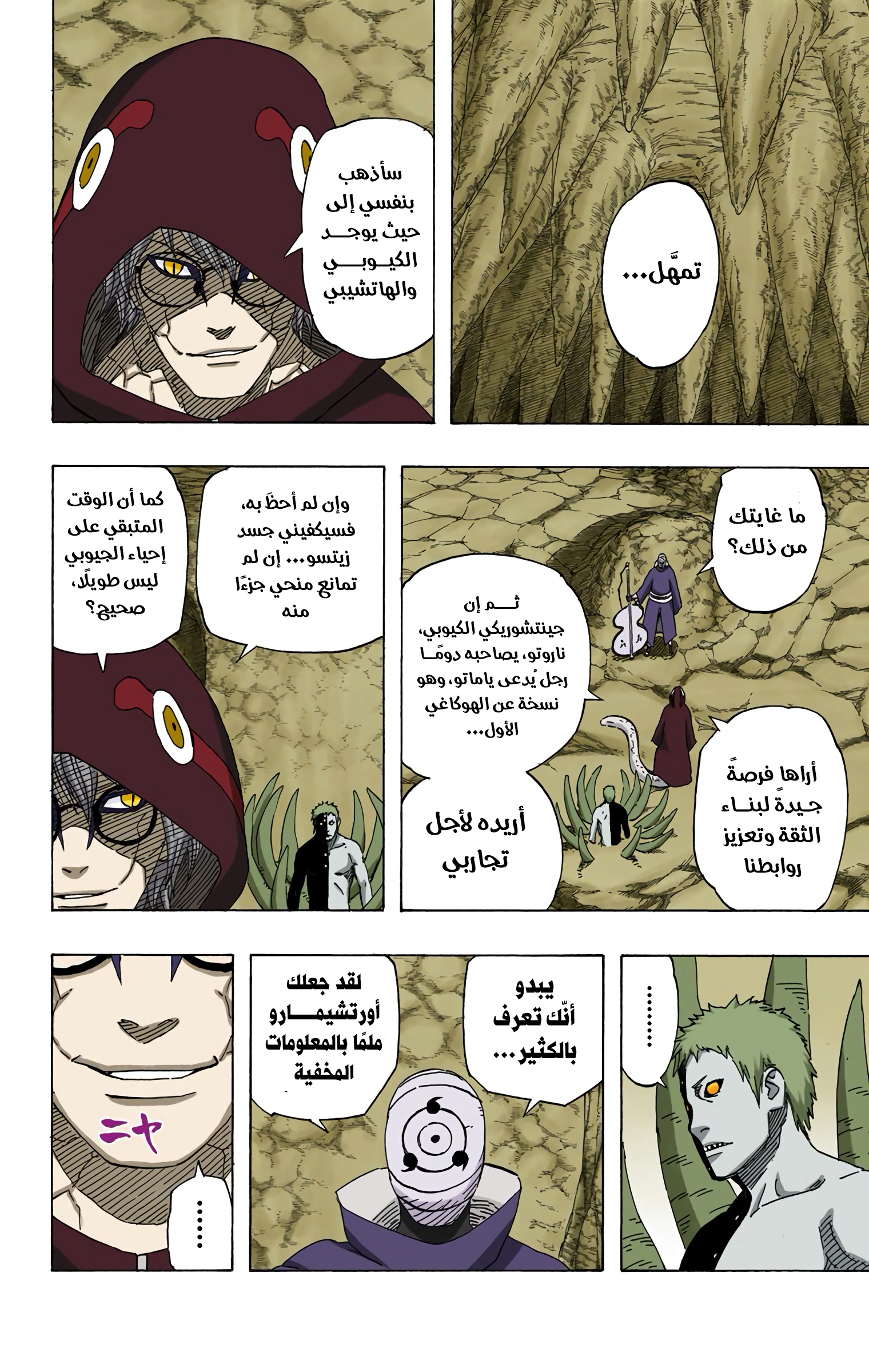 Read Naruto AR Manga Online