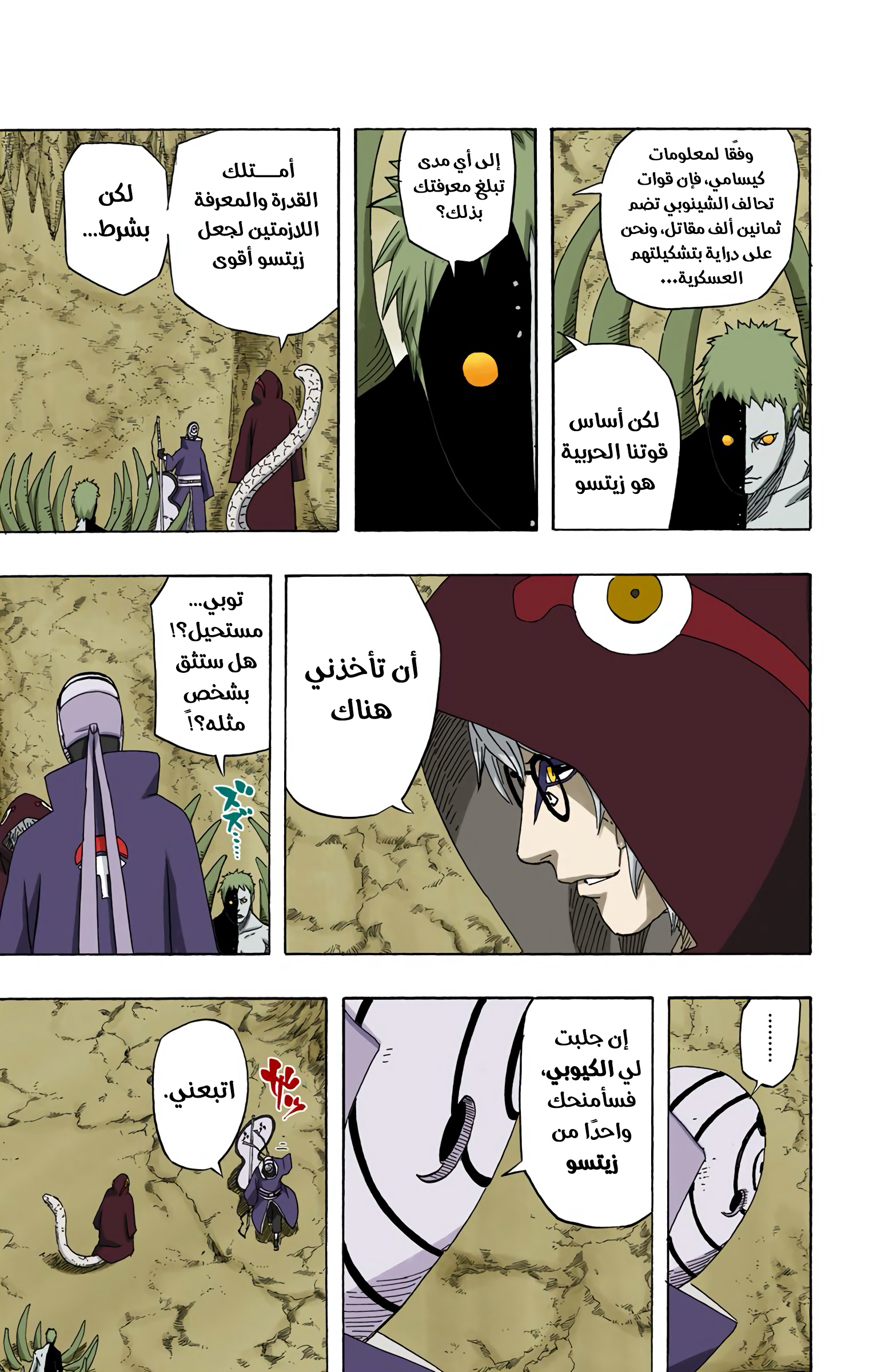 Read Naruto AR Manga Online