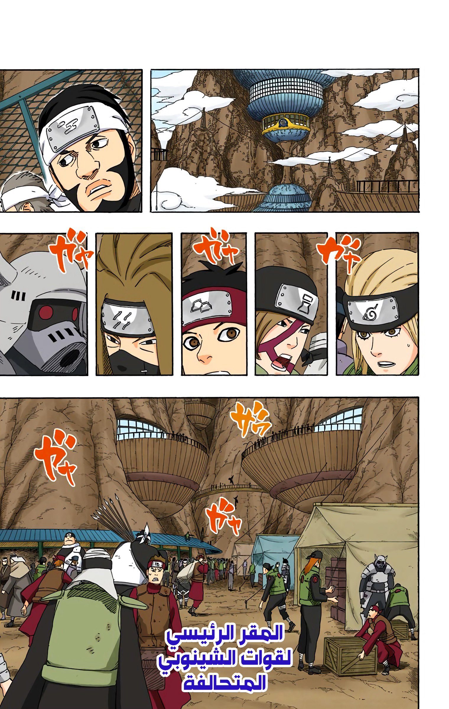 Read Naruto AR Manga Online