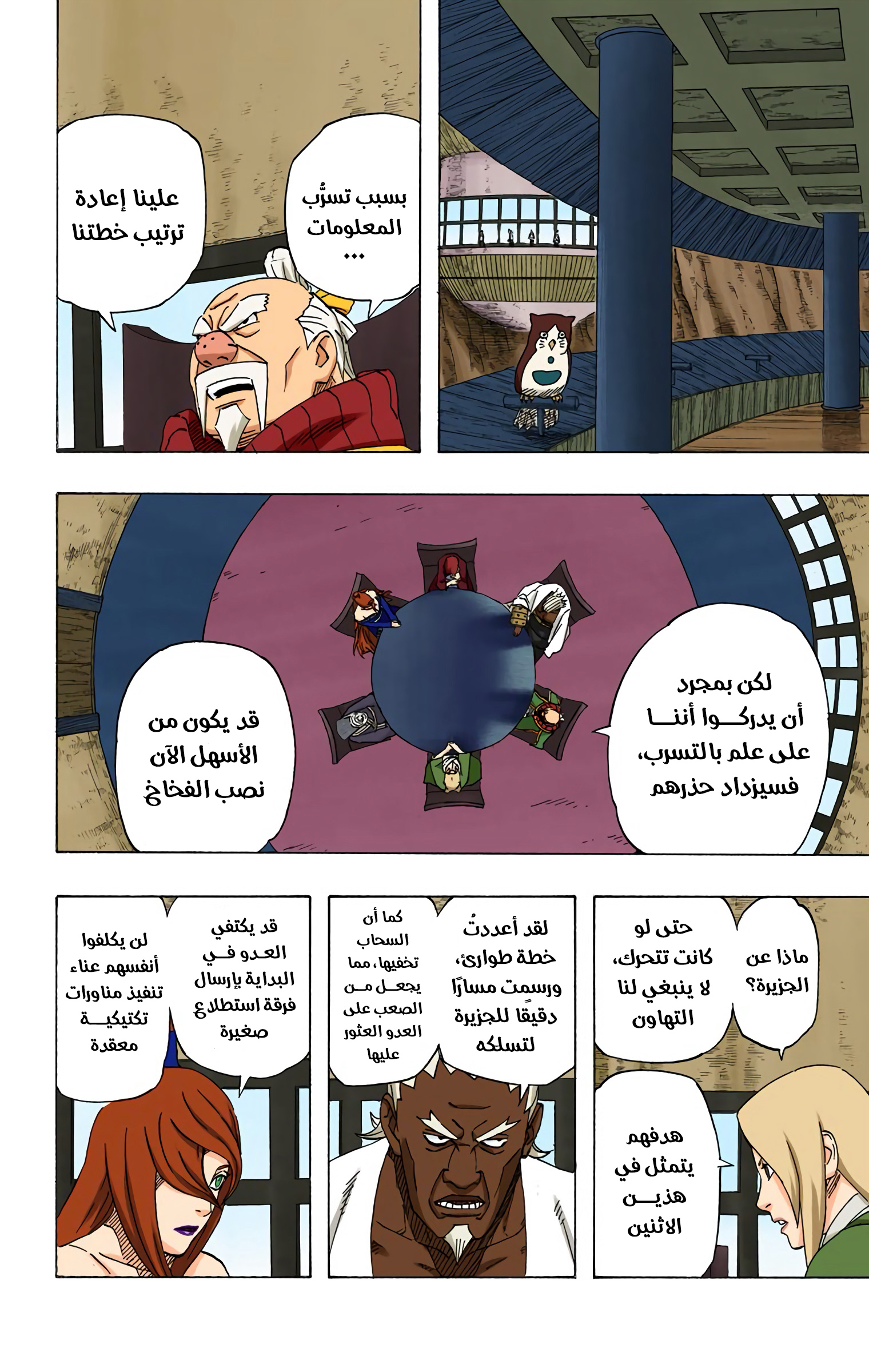 Read Naruto AR Manga Online