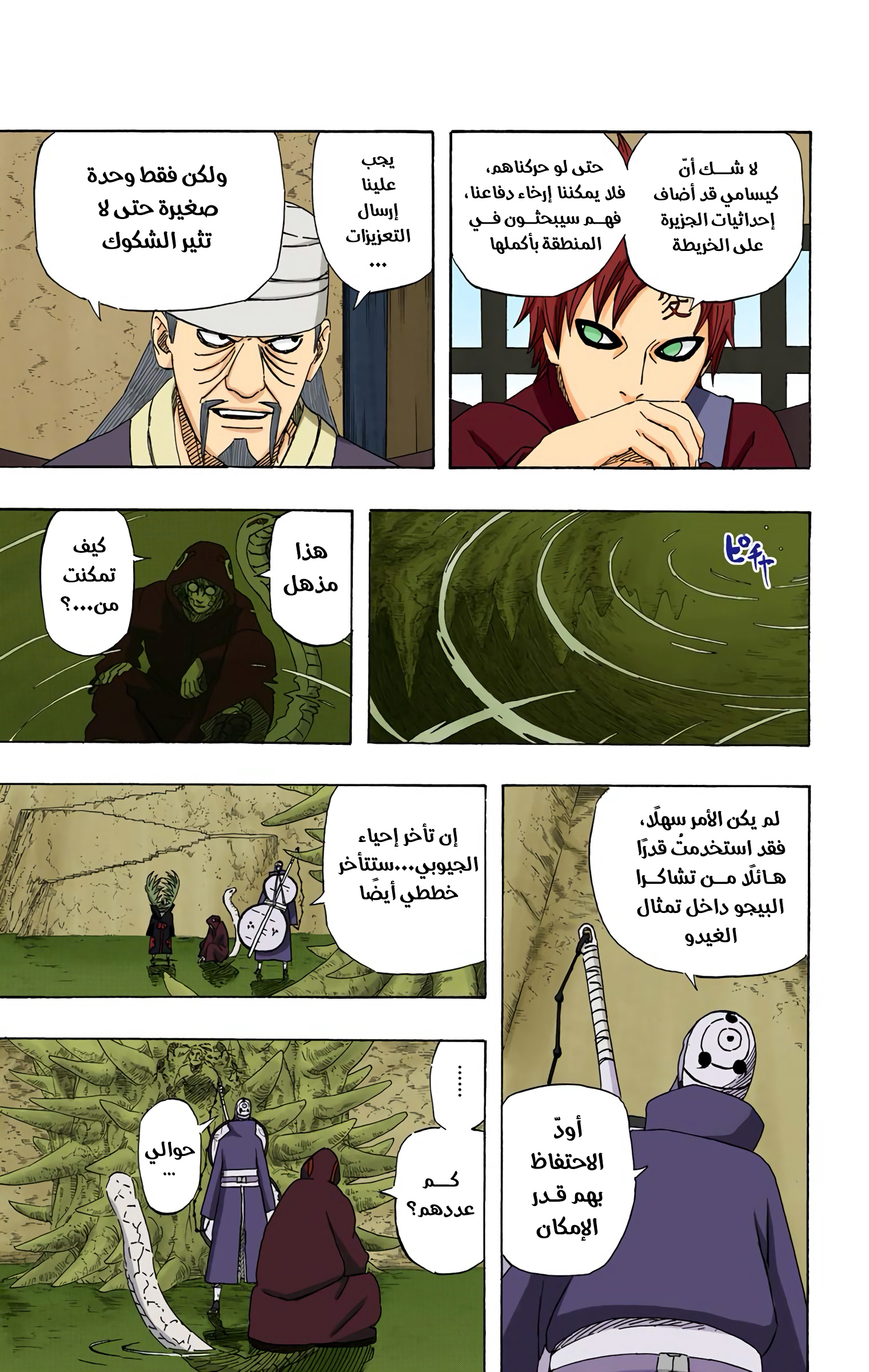 Read Naruto AR Manga Online