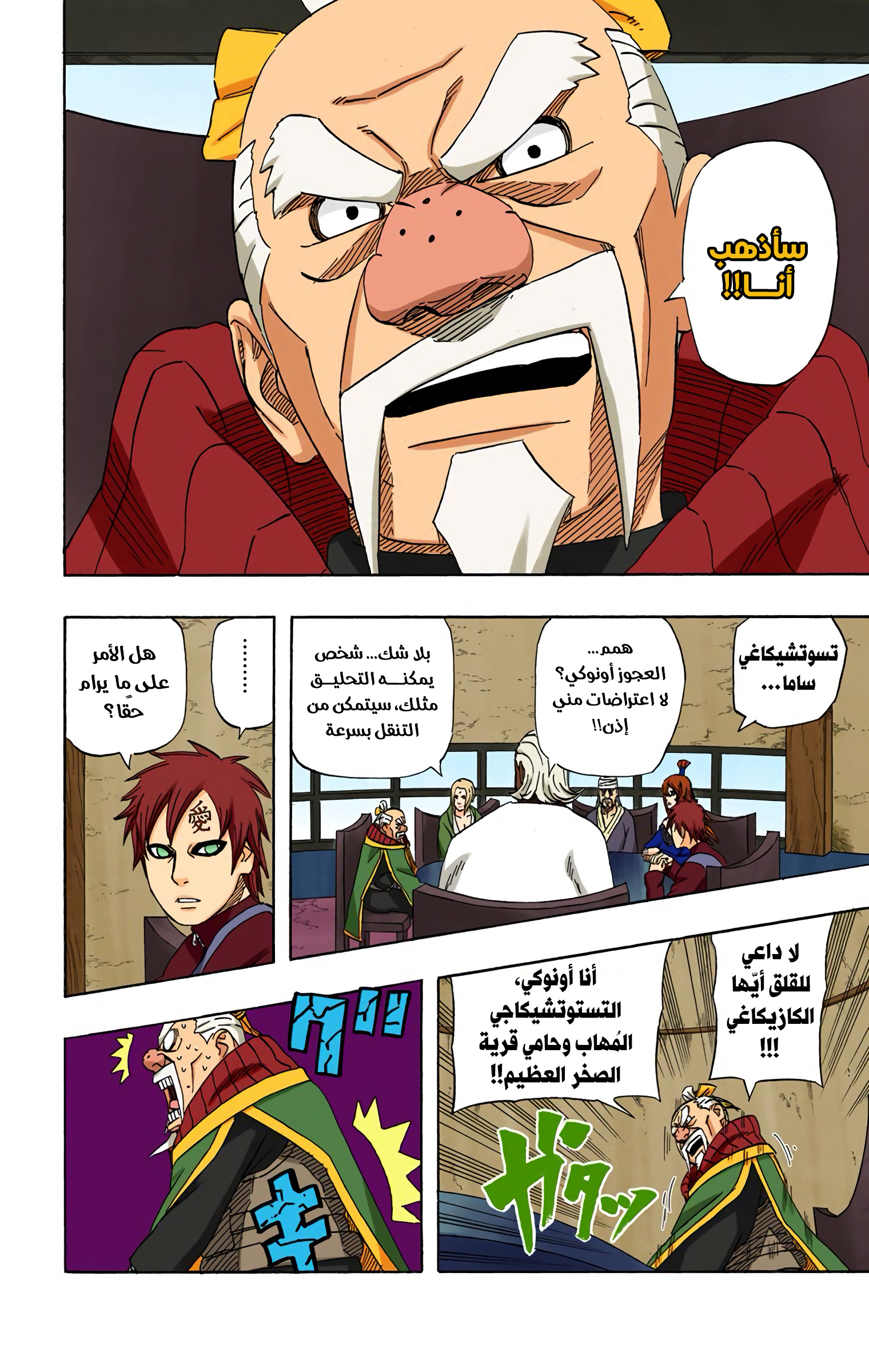 Read Naruto AR Manga Online