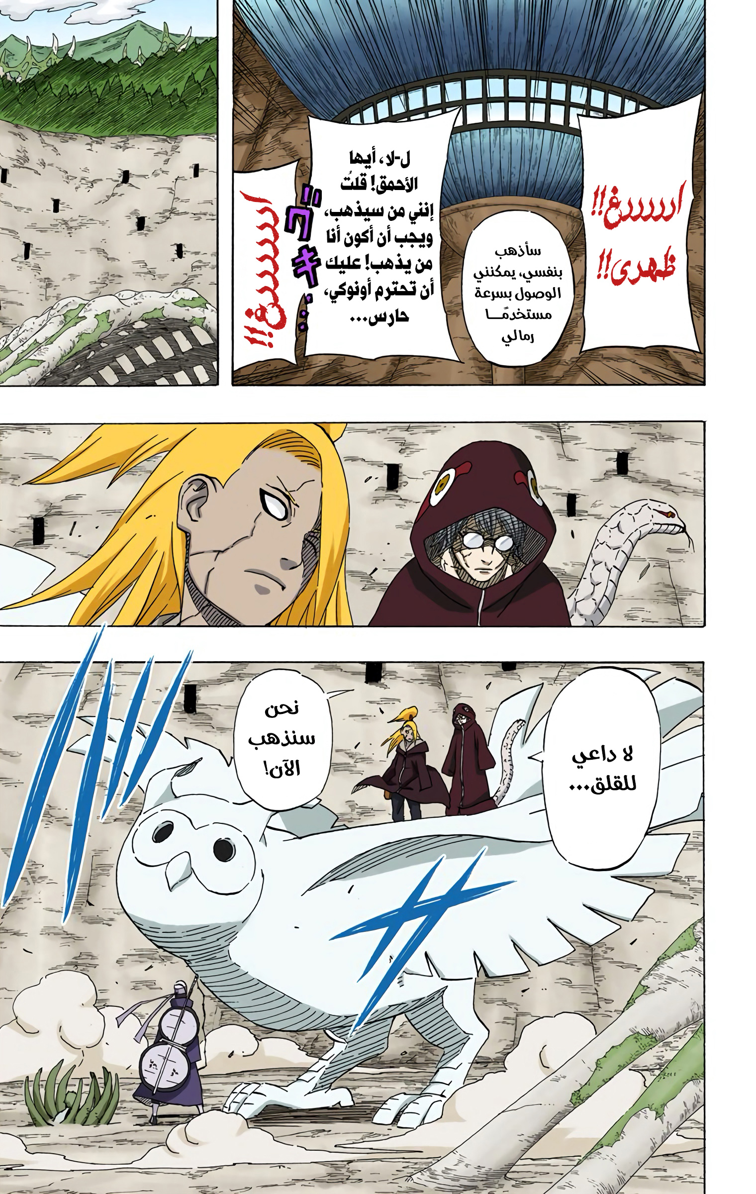 Read Naruto AR Manga Online