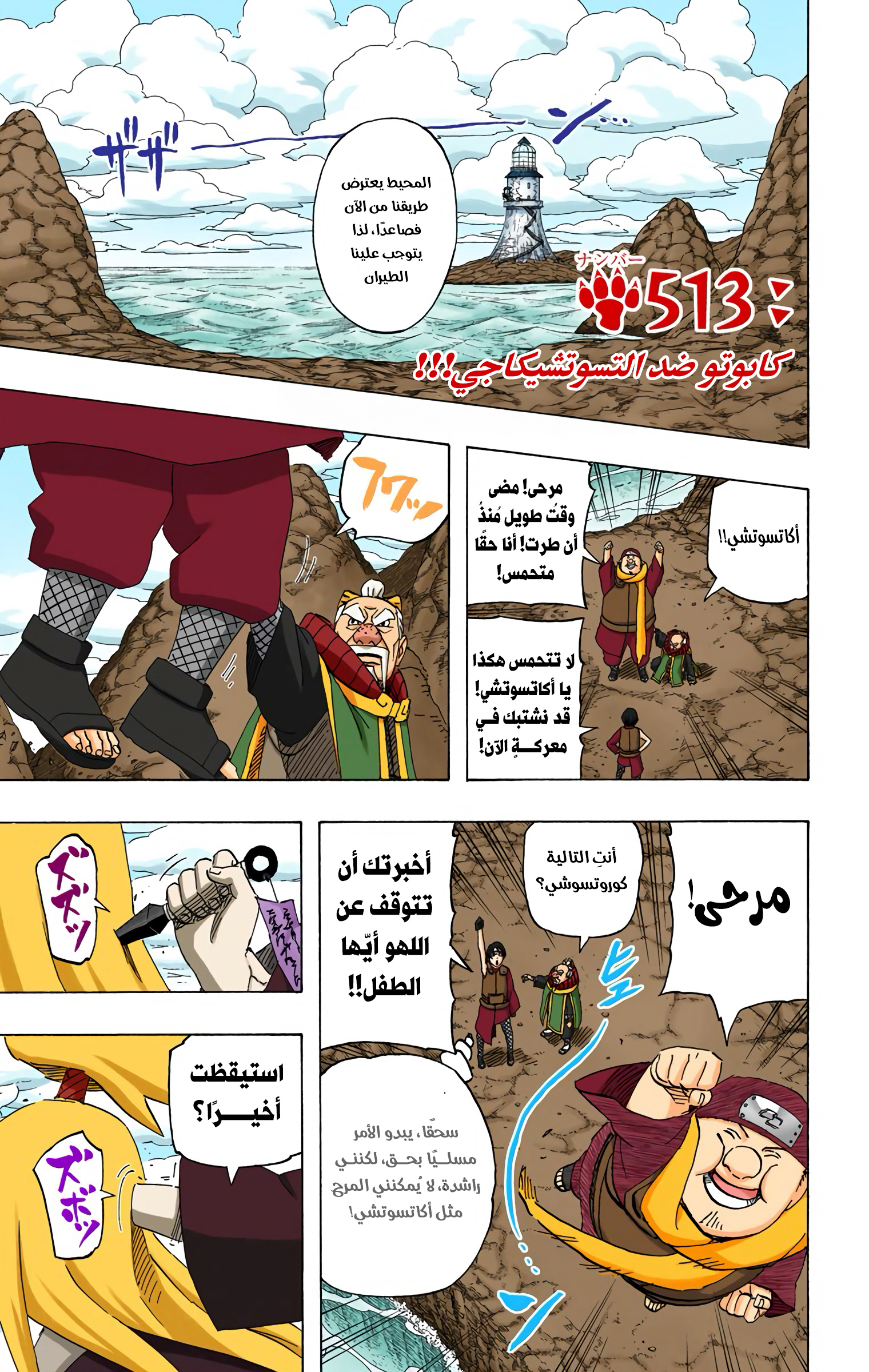 Read Naruto AR Manga Online