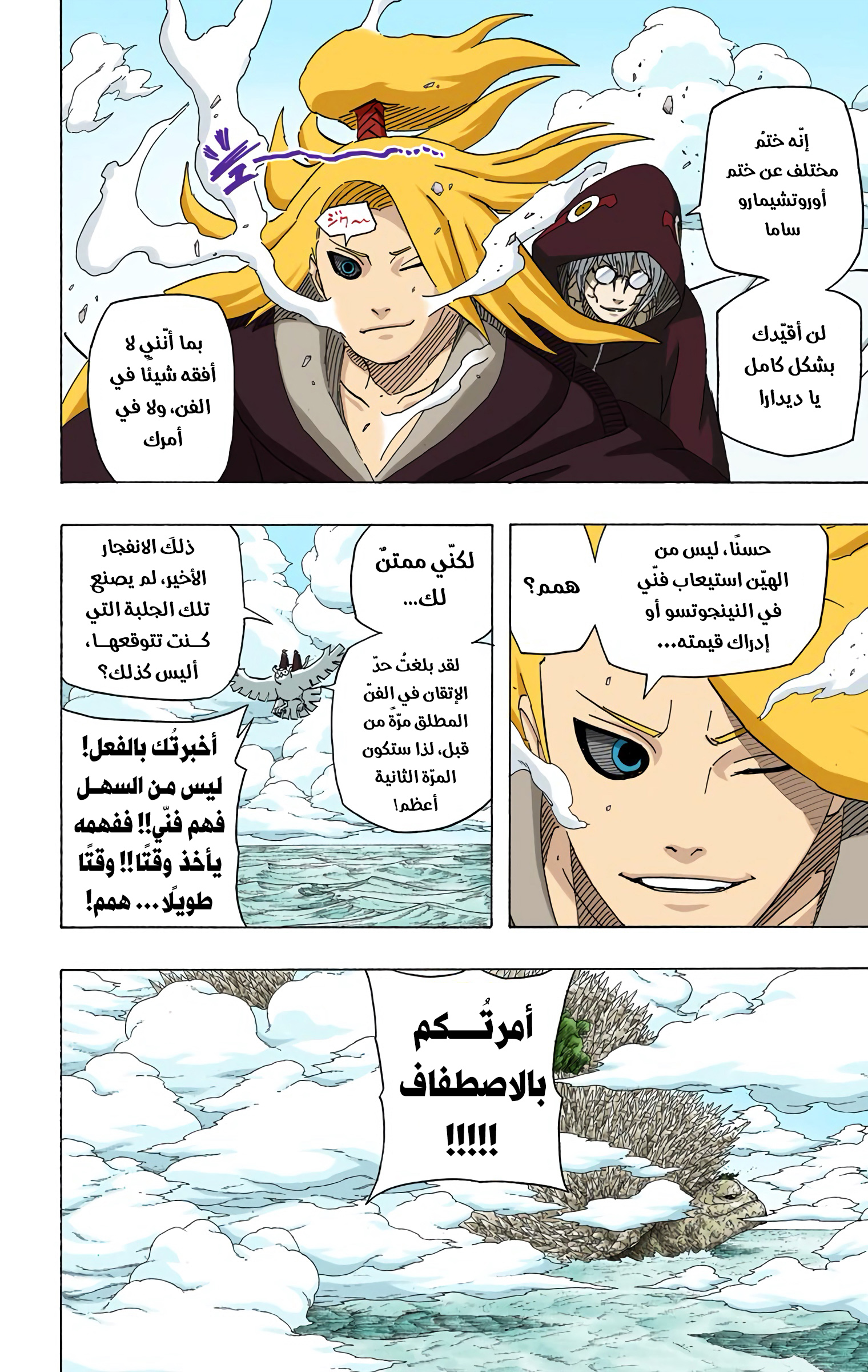 Read Naruto AR Manga Online