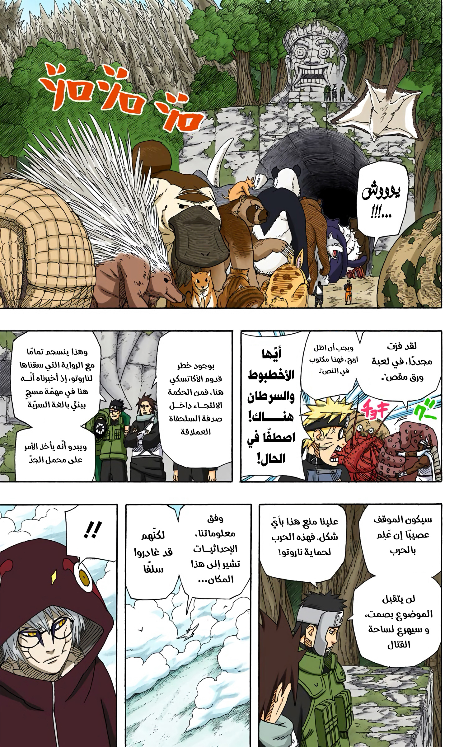 Read Naruto AR Manga Online