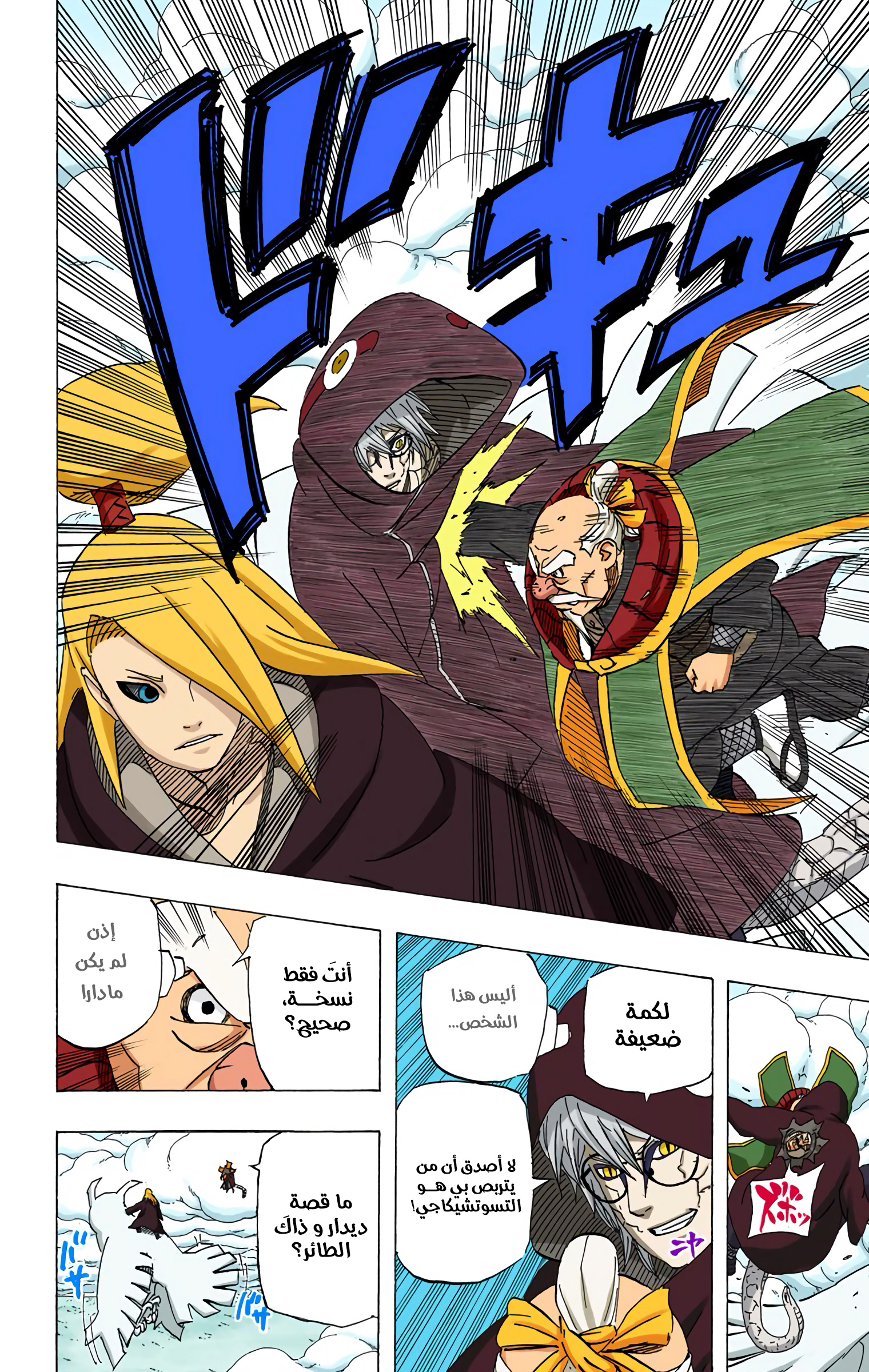 Read Naruto AR Manga Online