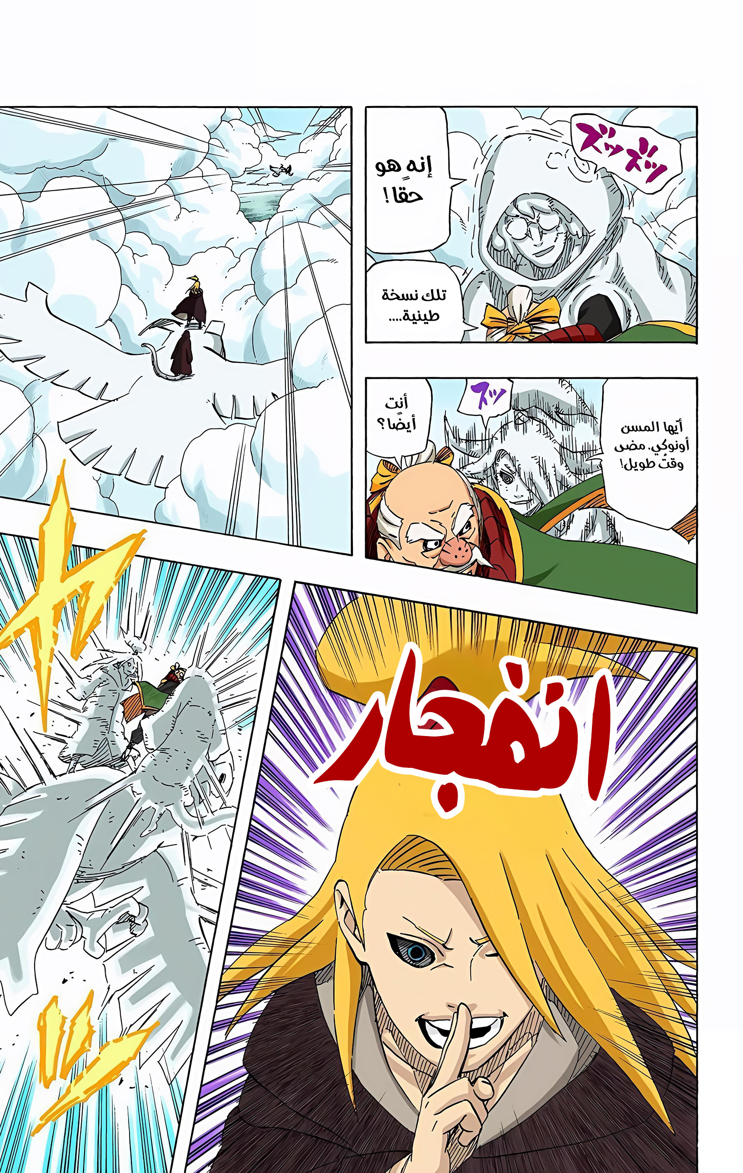 Read Naruto AR Manga Online