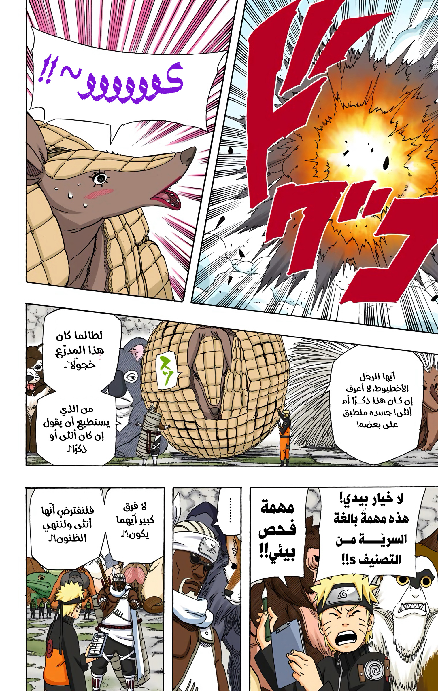 Read Naruto AR Manga Online