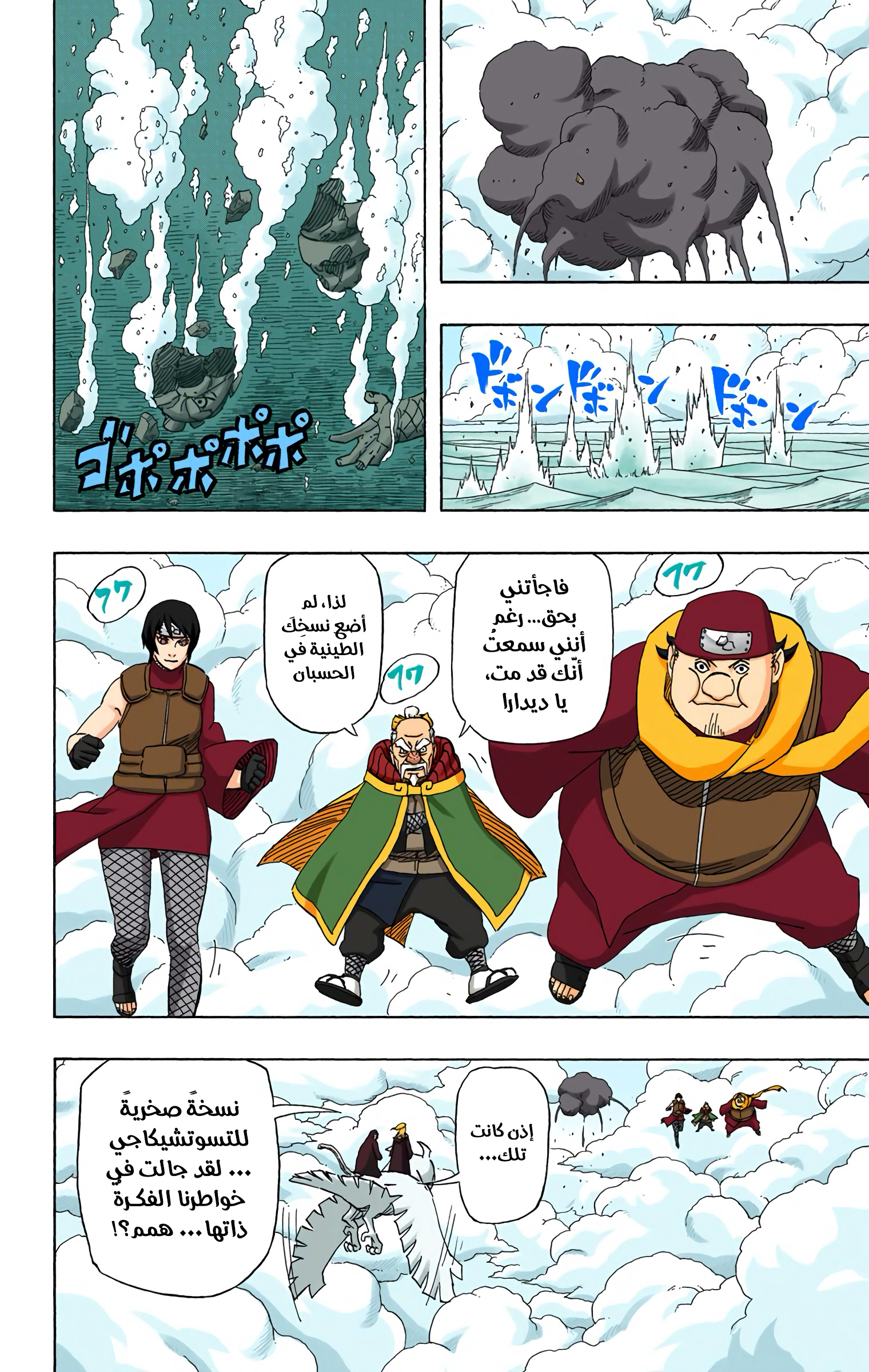 Read Naruto AR Manga Online