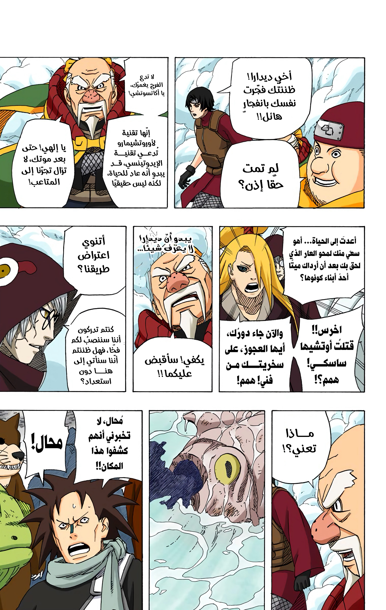 Read Naruto AR Manga Online