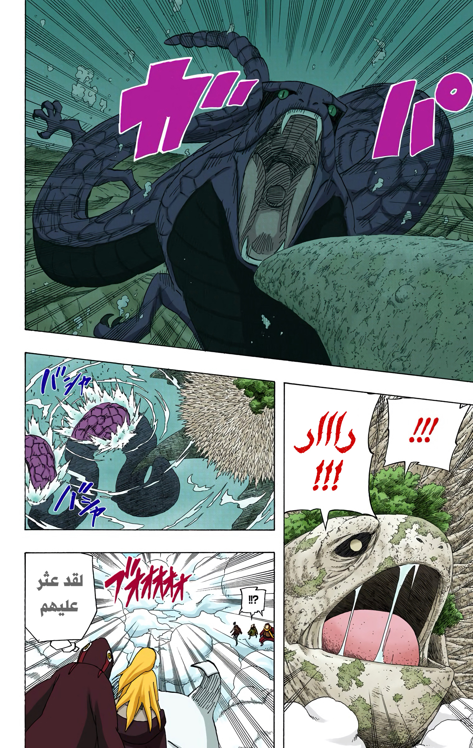 Read Naruto AR Manga Online