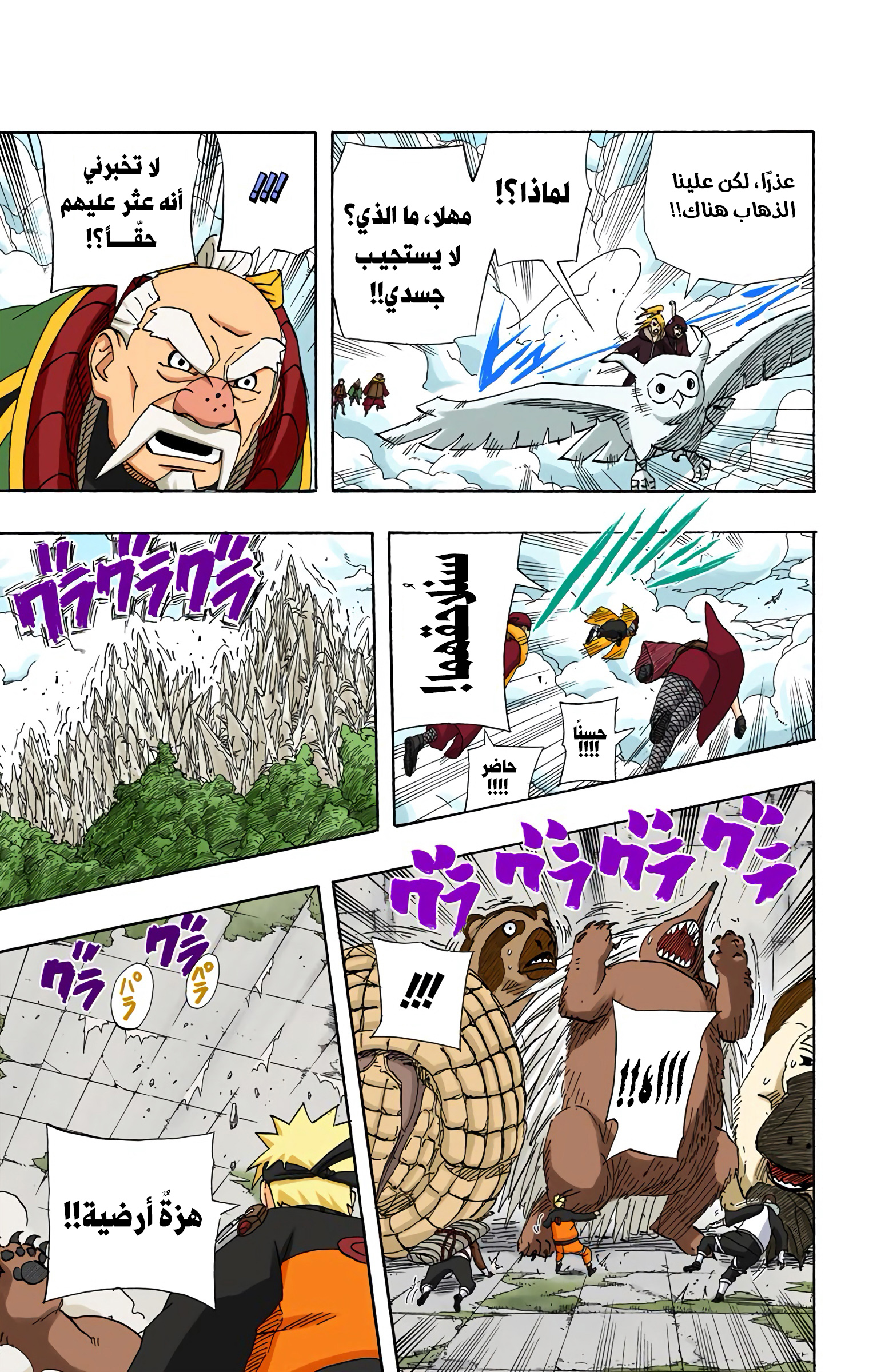 Read Naruto AR Manga Online