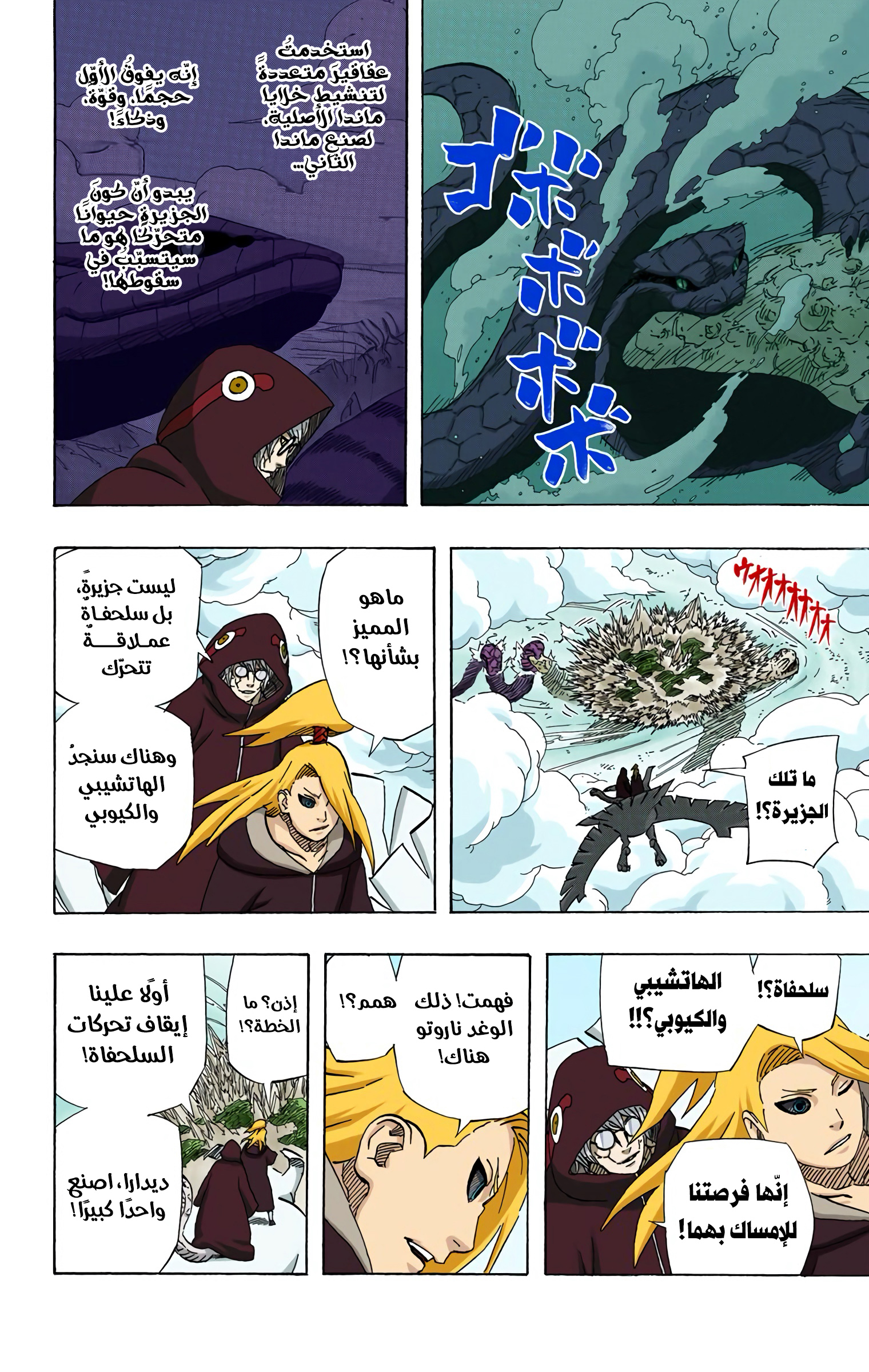Read Naruto AR Manga Online