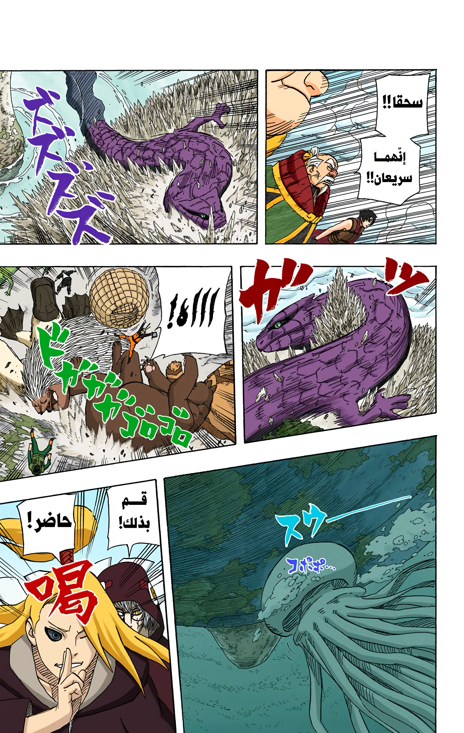 Read Naruto AR Manga Online