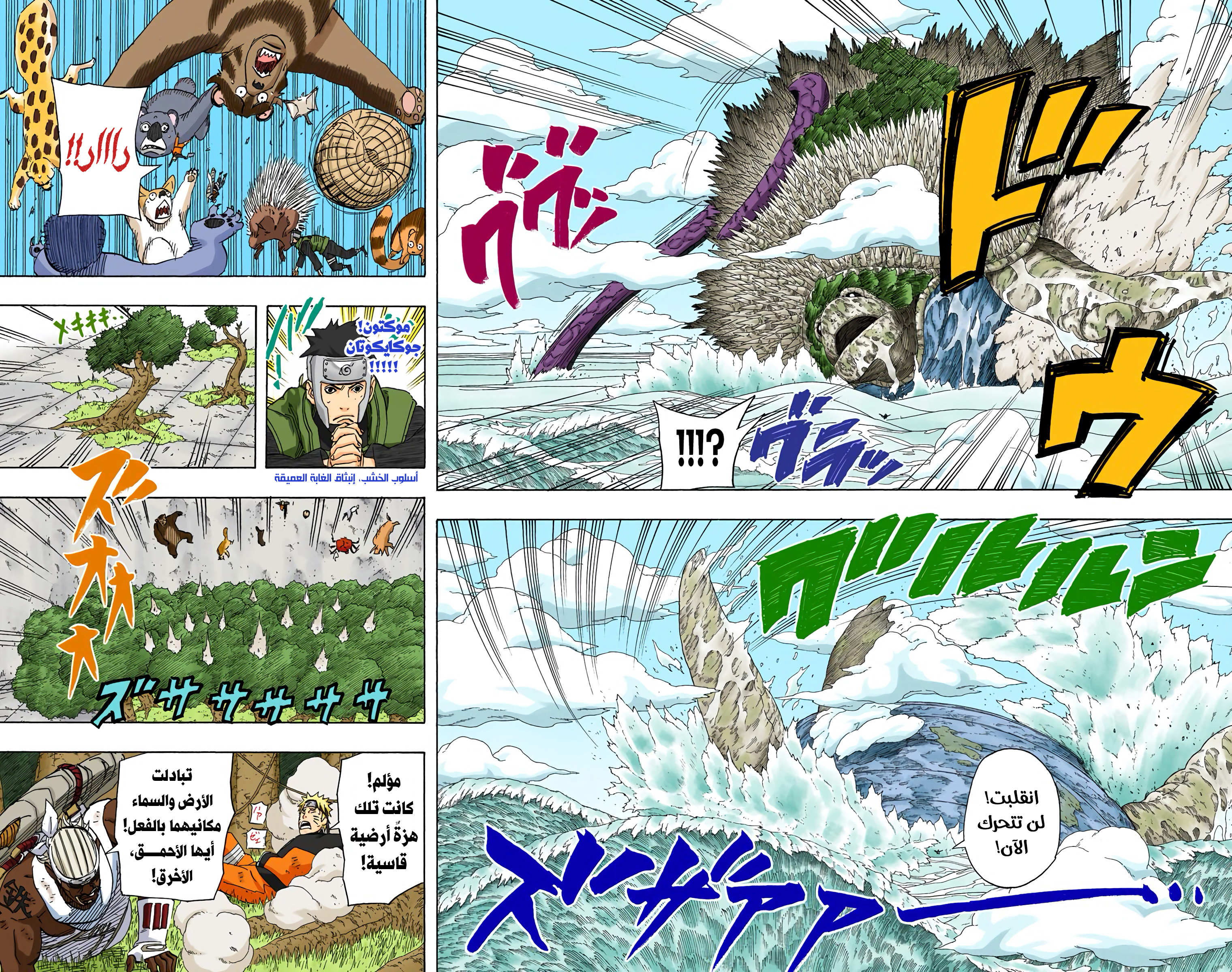 Read Naruto AR Manga Online