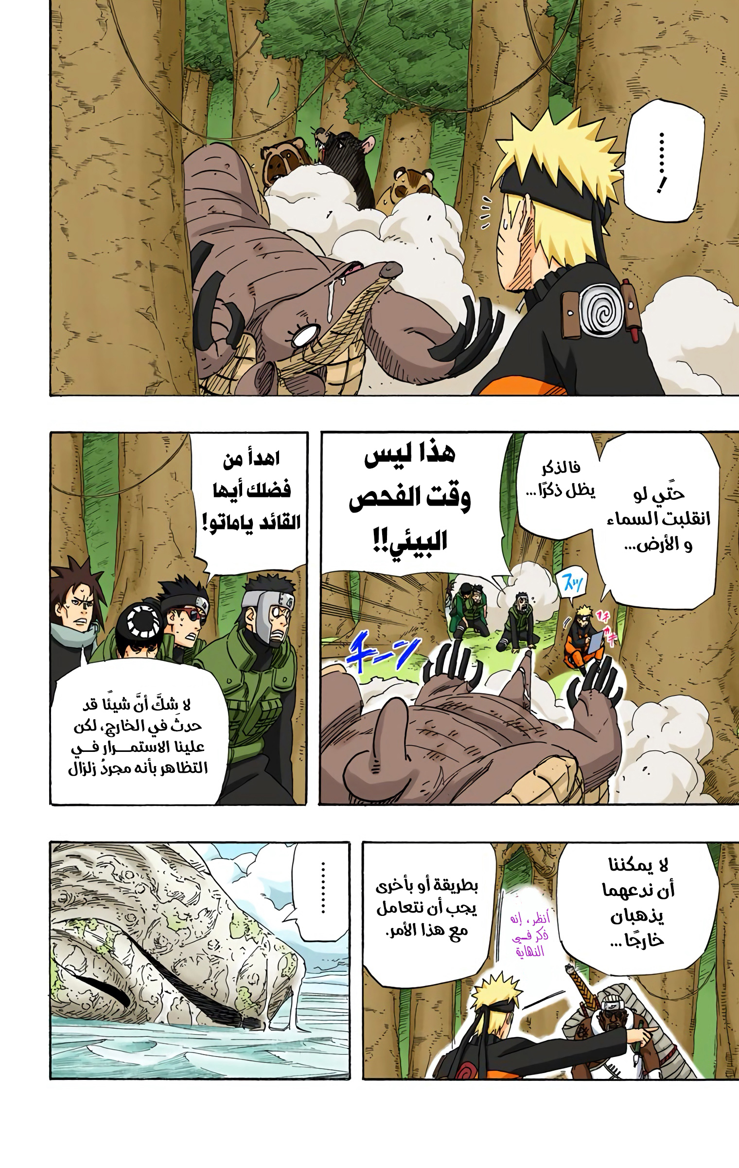 Read Naruto AR Manga Online