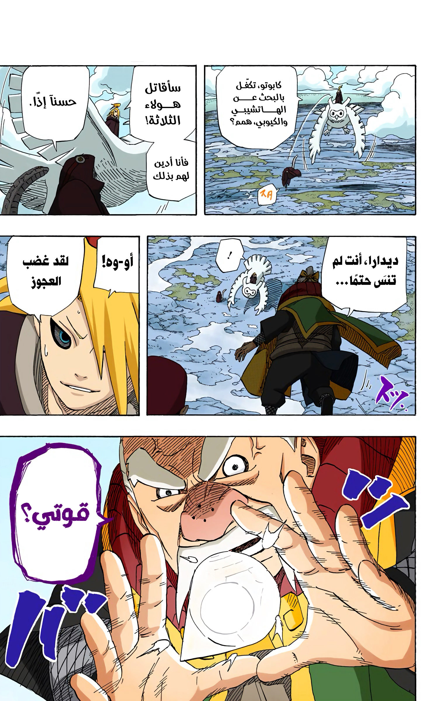 Read Naruto AR Manga Online