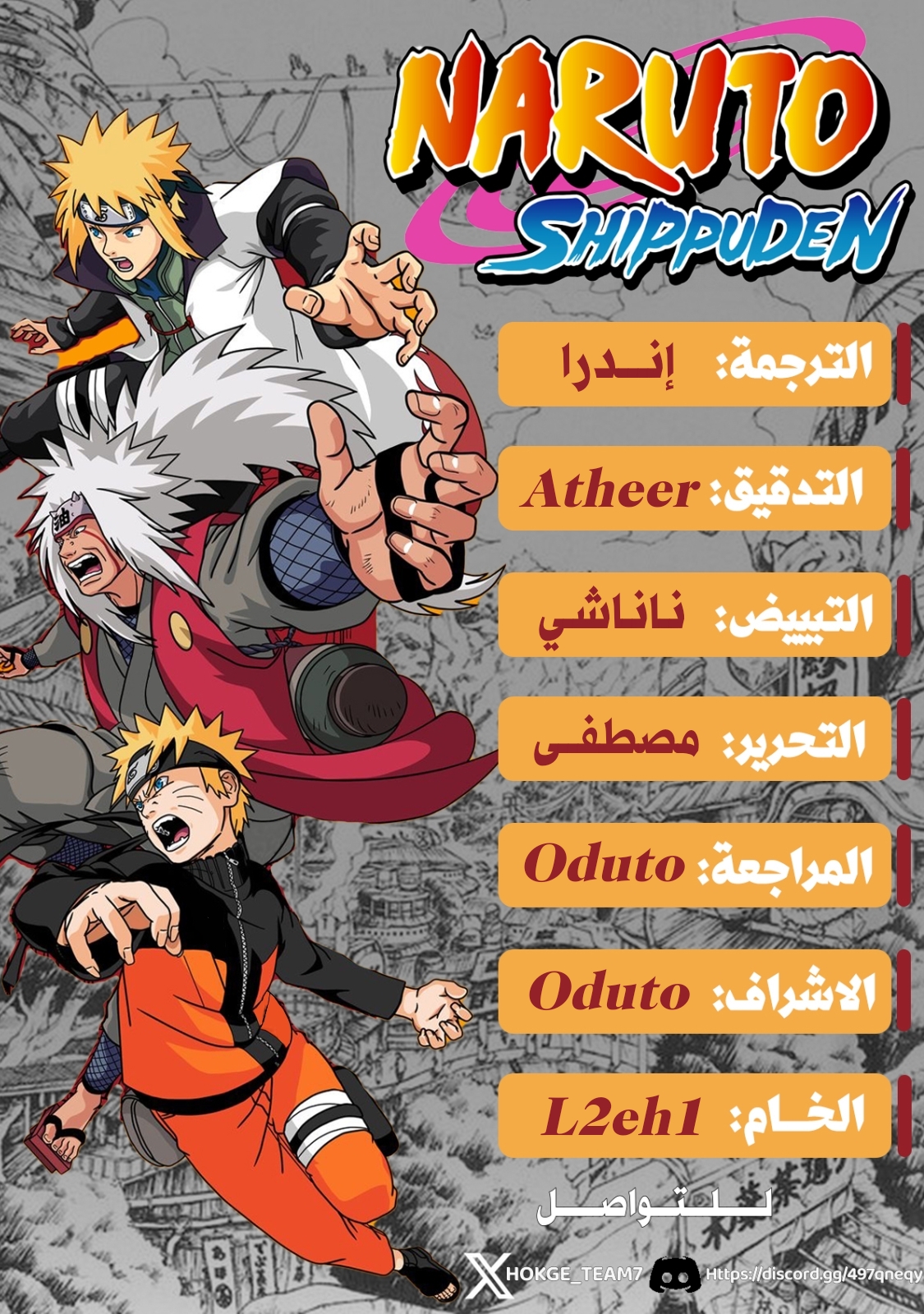 Read Naruto AR Manga Online