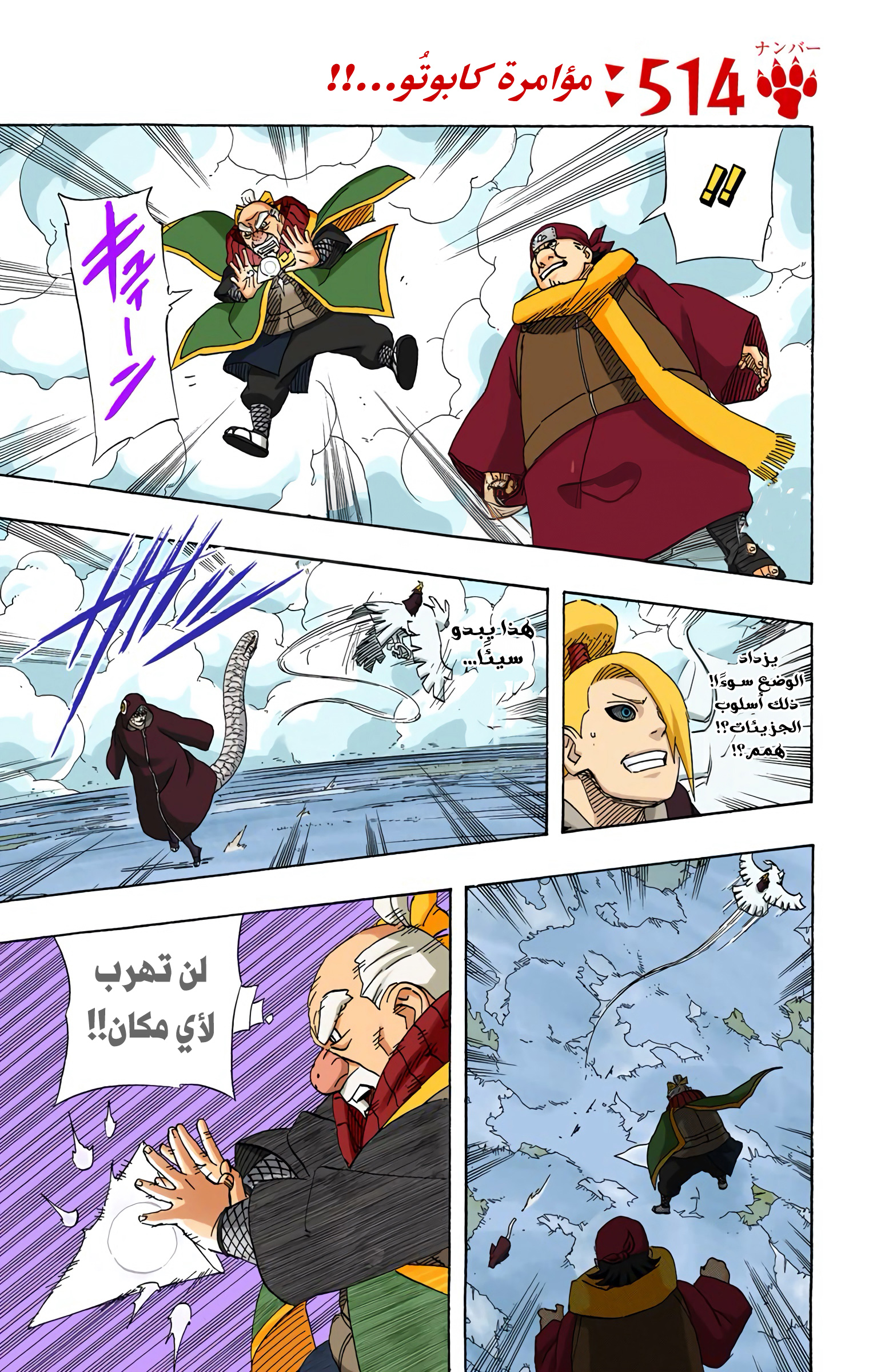 Read Naruto AR Manga Online