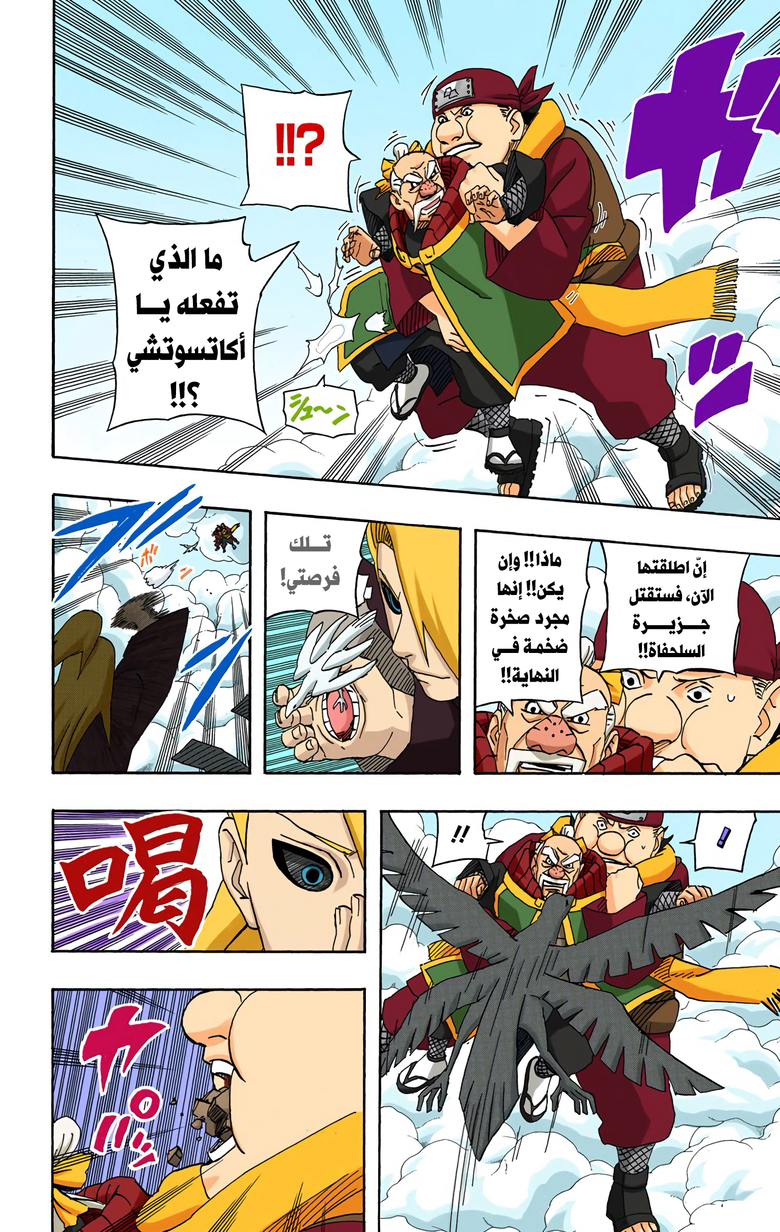 Read Naruto AR Manga Online