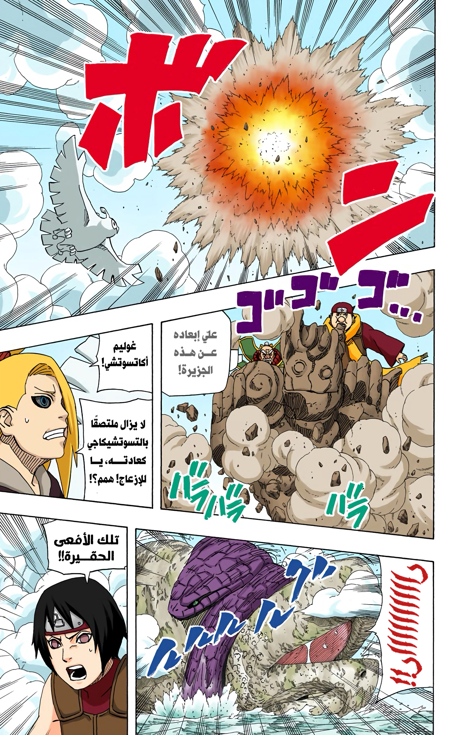 Read Naruto AR Manga Online