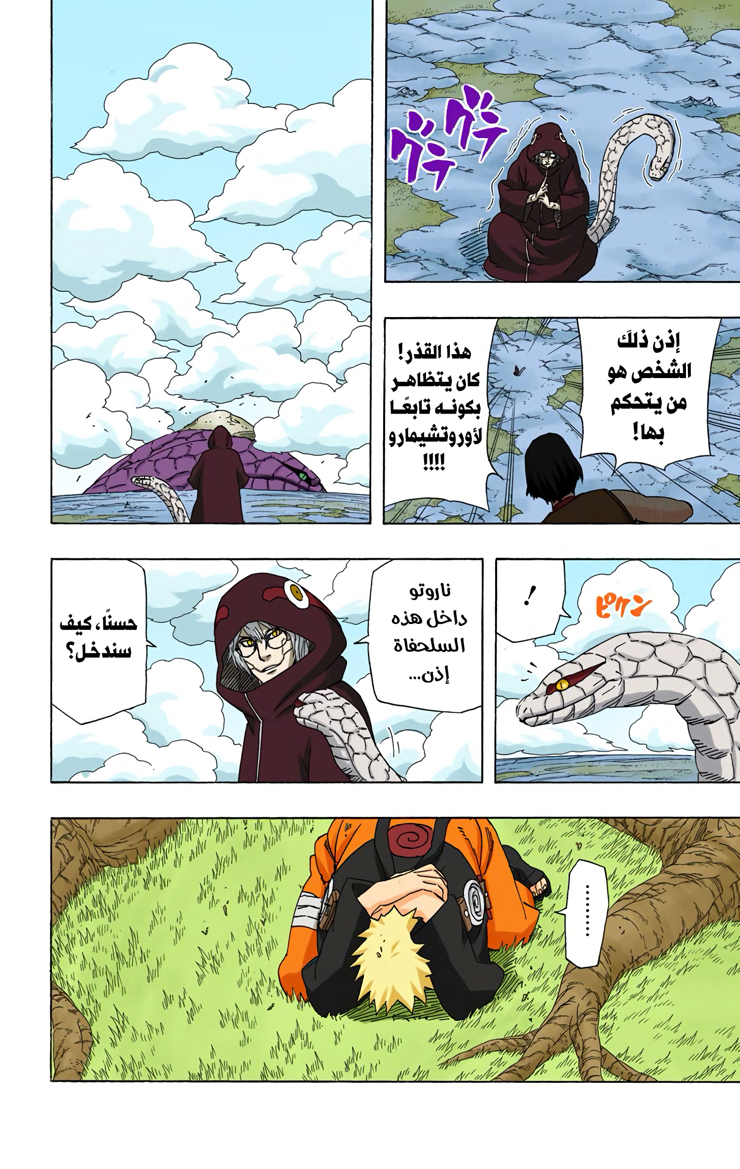 Read Naruto AR Manga Online