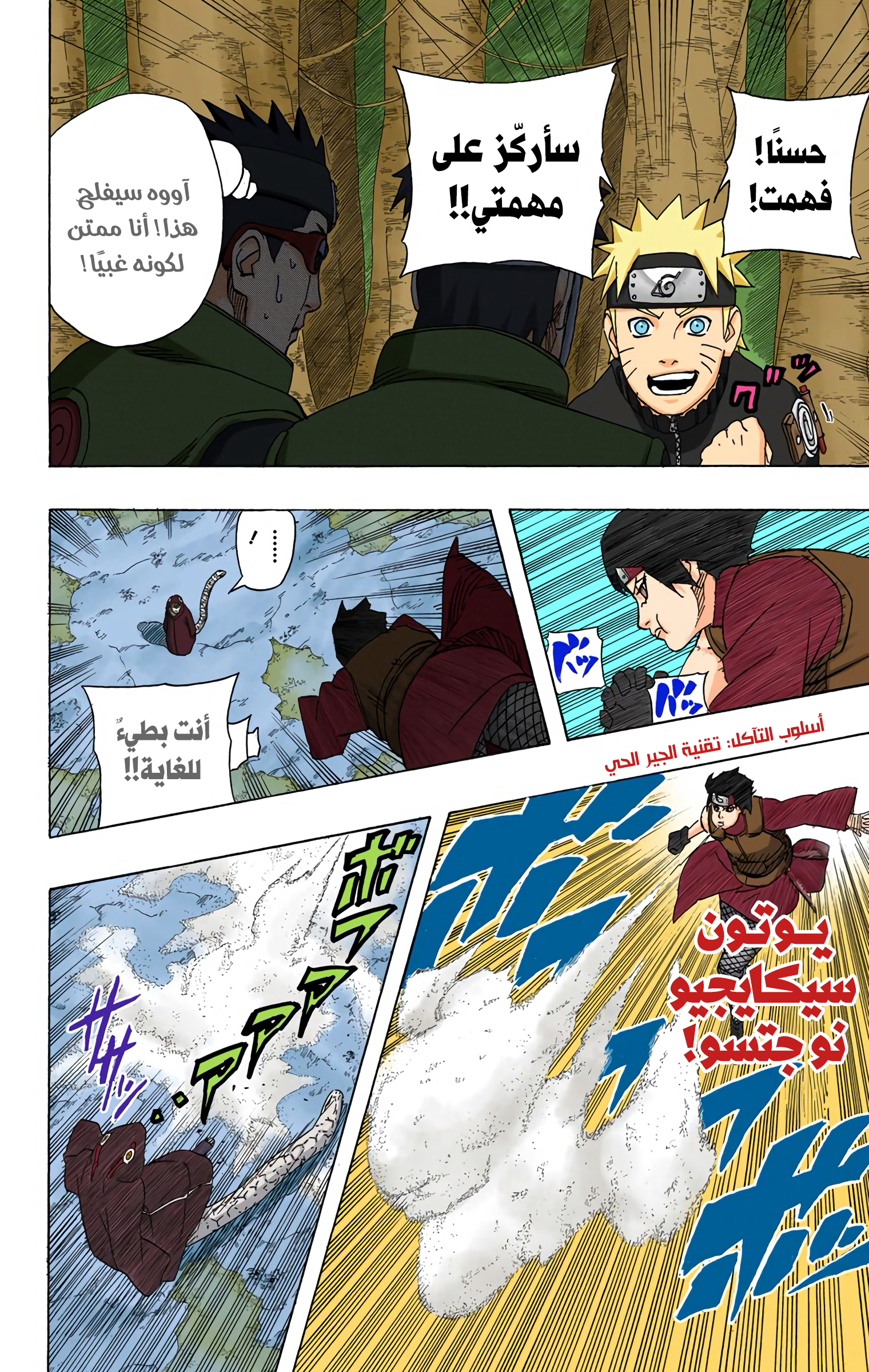 Read Naruto AR Manga Online