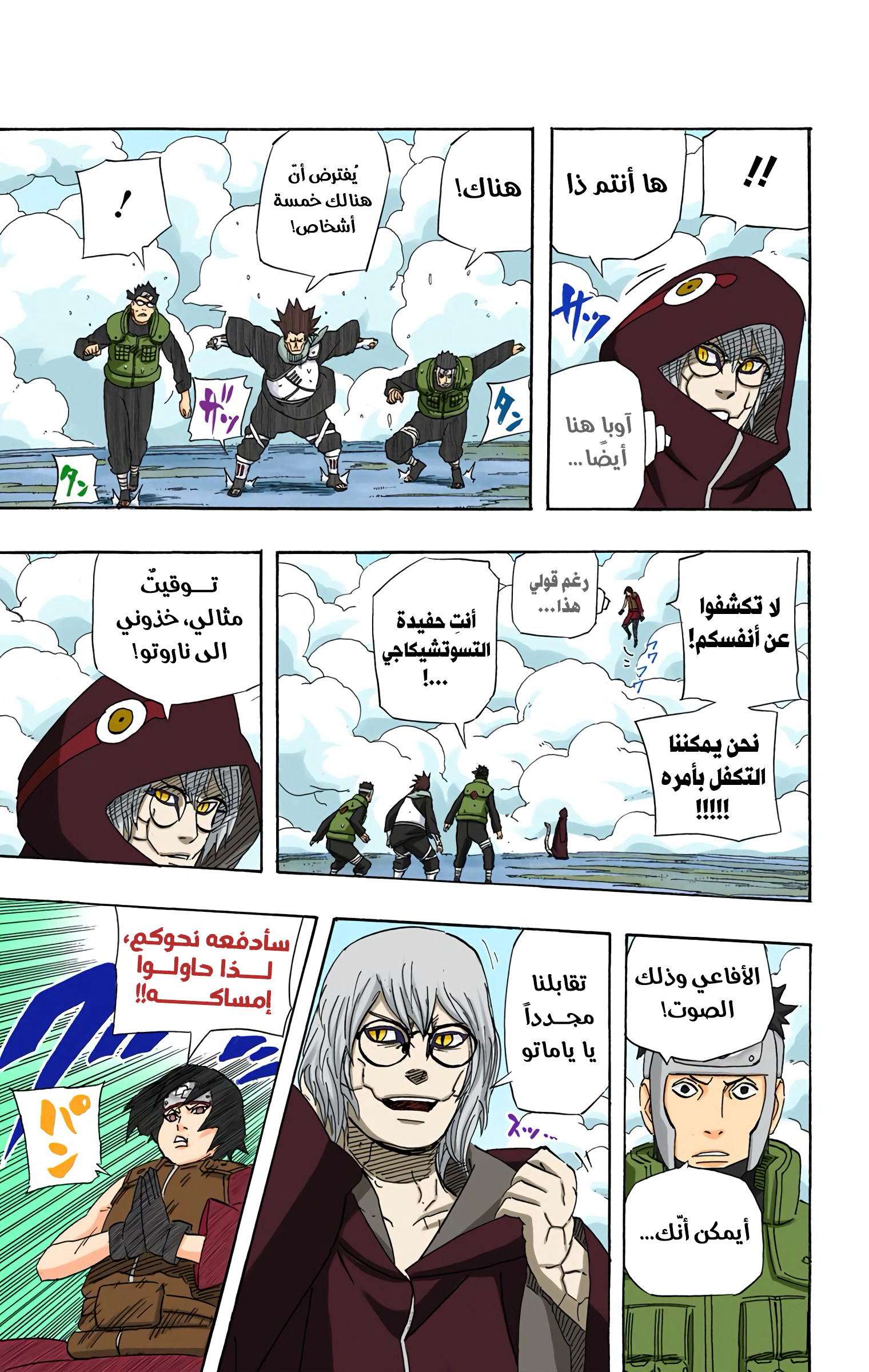 Read Naruto AR Manga Online