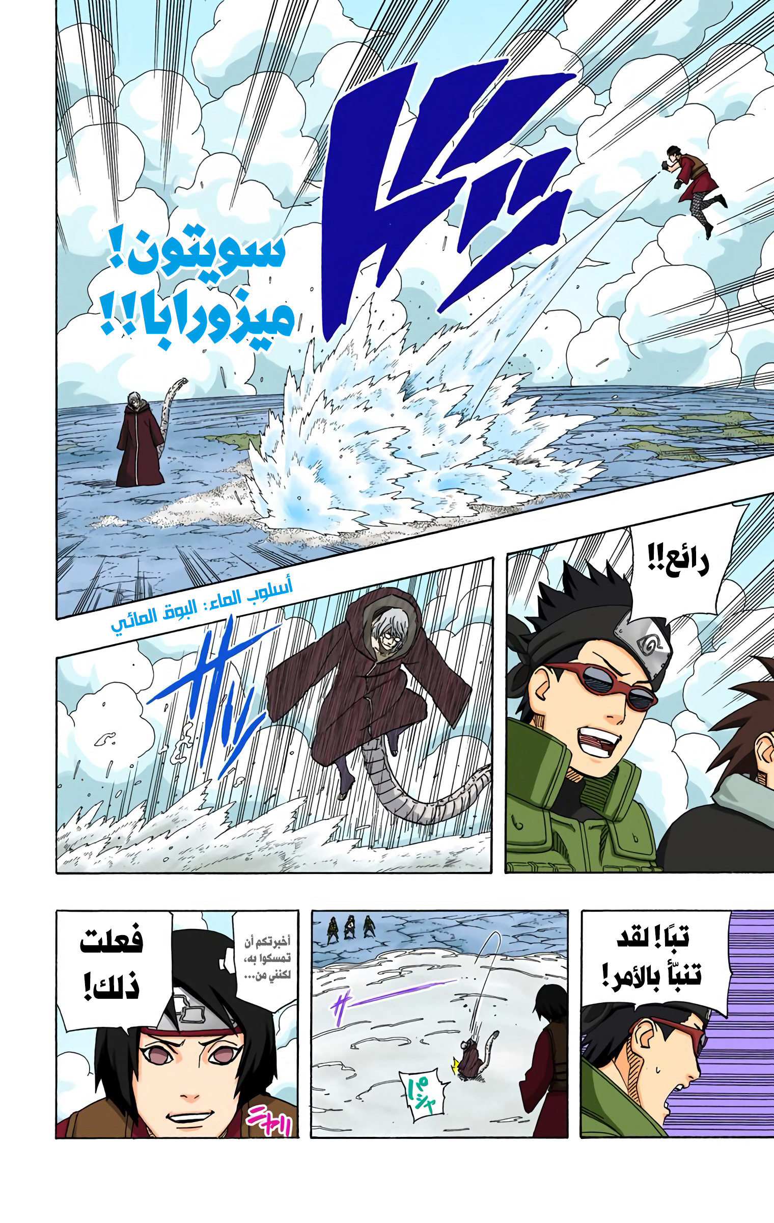 Read Naruto AR Manga Online