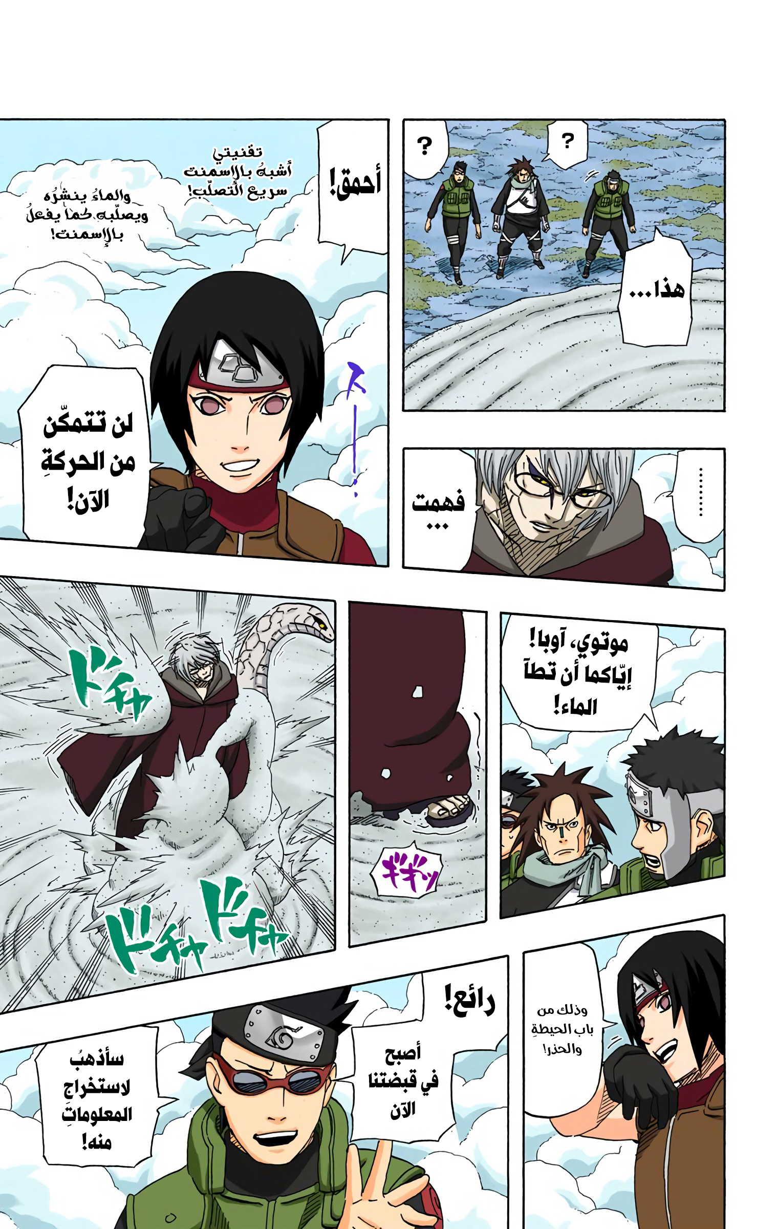 Read Naruto AR Manga Online
