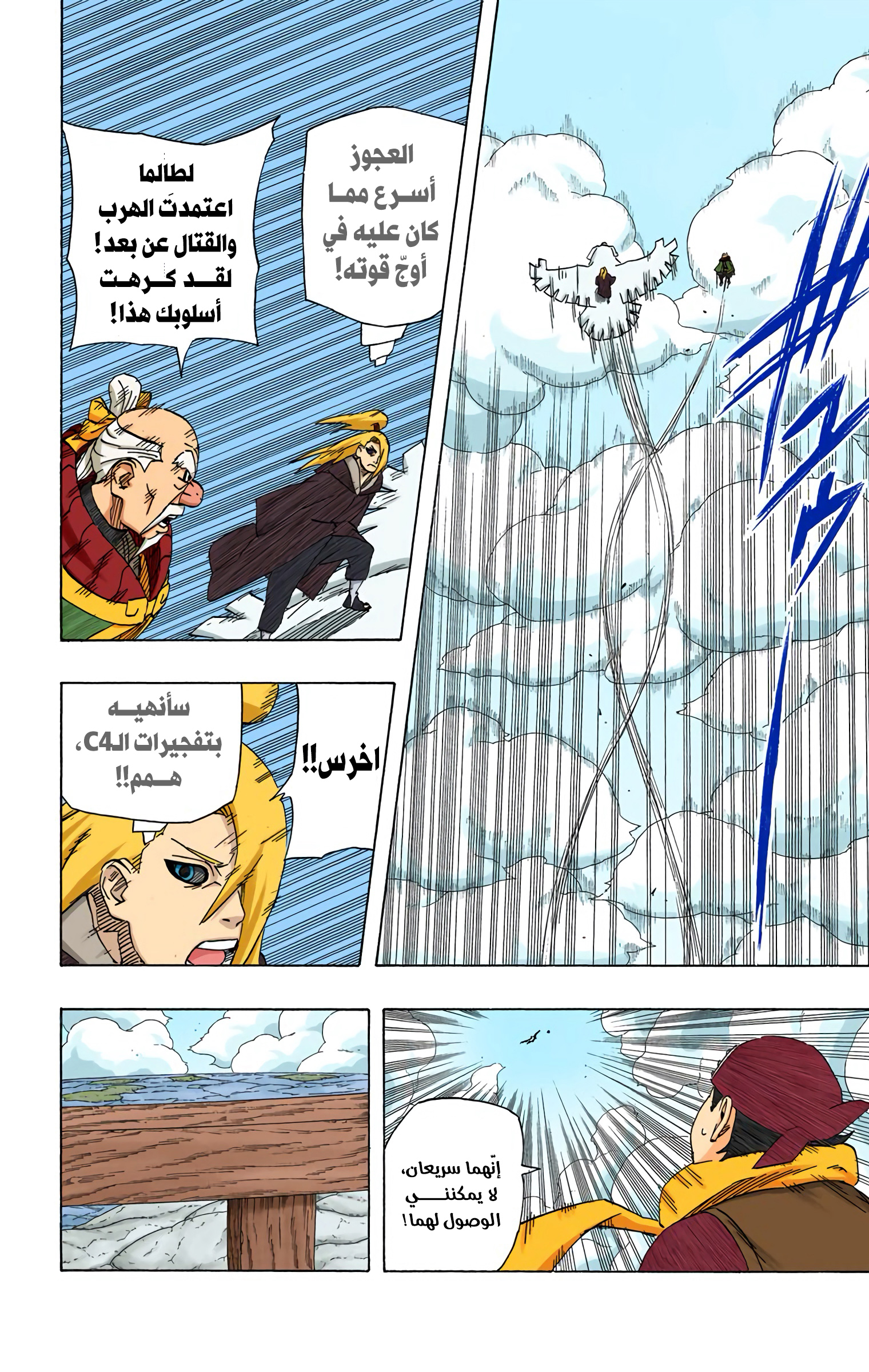 Read Naruto AR Manga Online