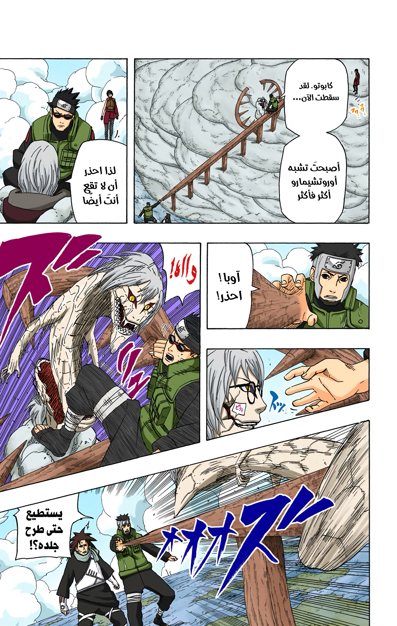Read Naruto AR Manga Online