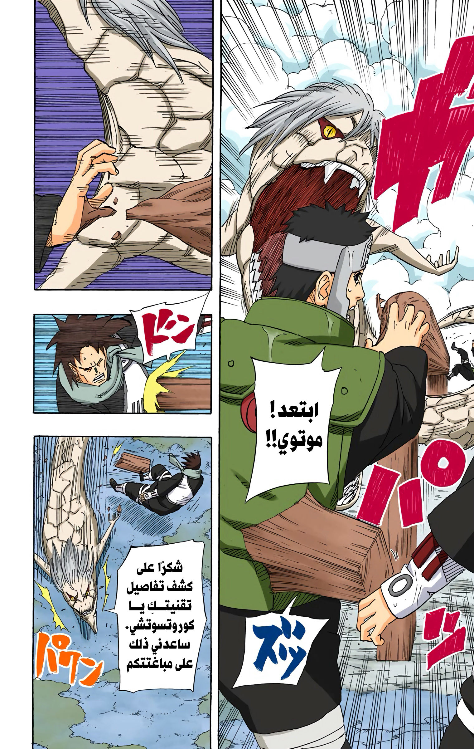 Read Naruto AR Manga Online